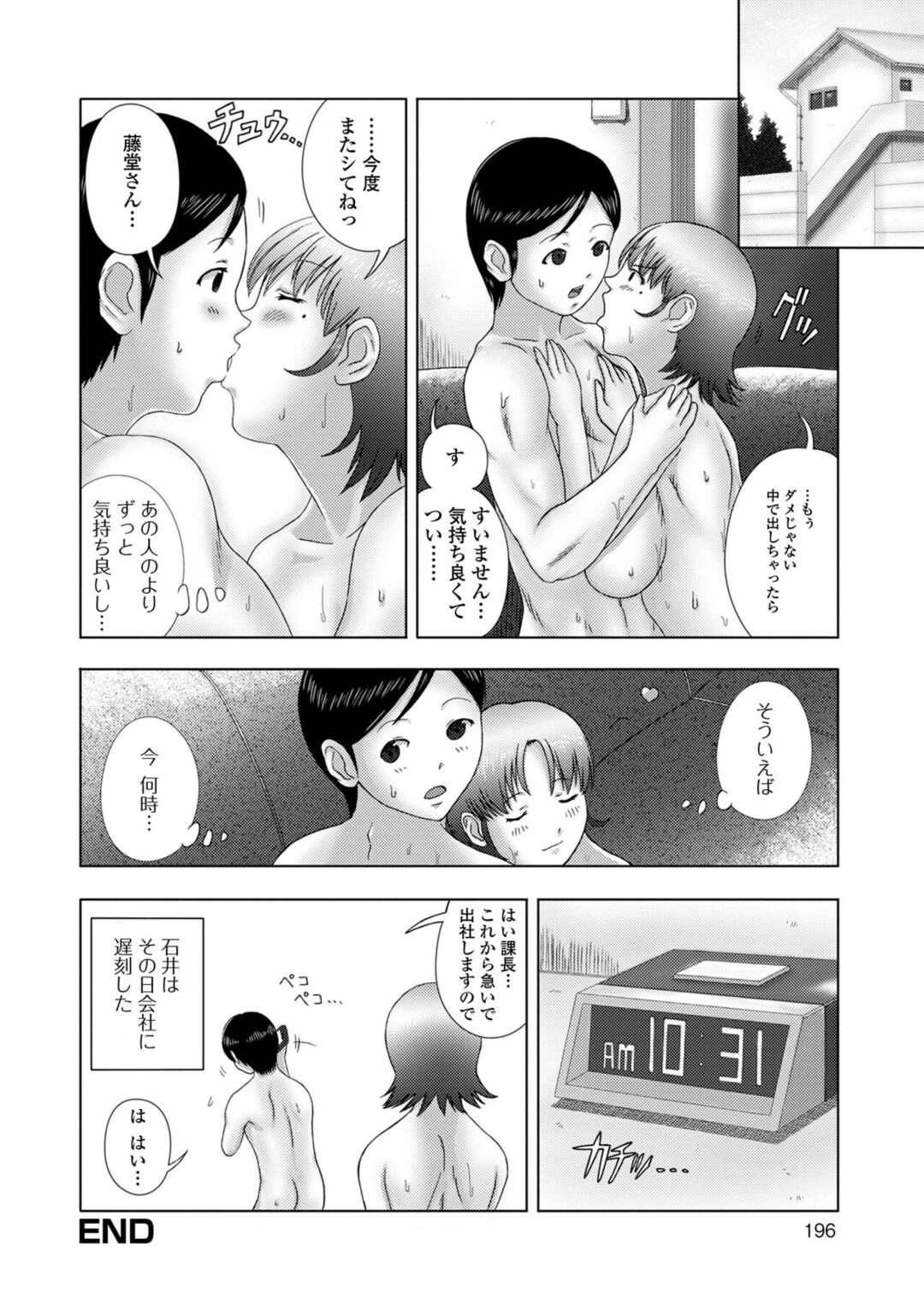 【エロ漫画】【エロ漫画】爆乳で無防備すぎて襲われちゃうグラマーな人妻…レイプでキスしたりしてトロ顔に寝取られちゃう！【慶人：となりの奥さんは、爆乳で無防備すぎる】