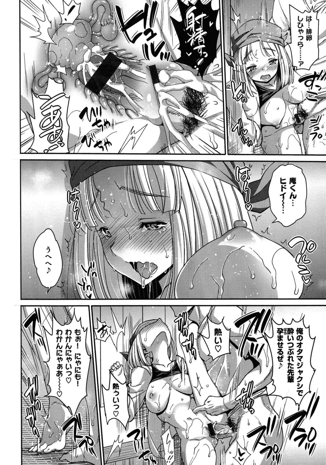 【エロ漫画】【エロ漫画】サークルの飲み会に行ったらみんなの前でフェラチオする巨乳の先輩…そのままぶっかけてワカメ酒でお酒飲んだら先輩のマンコ疼いちゃったみたいだから中出しセックスして一息おいたらパイズリで発射してまた中出しセックス【まー九郎：ほろ酔いビッチ】