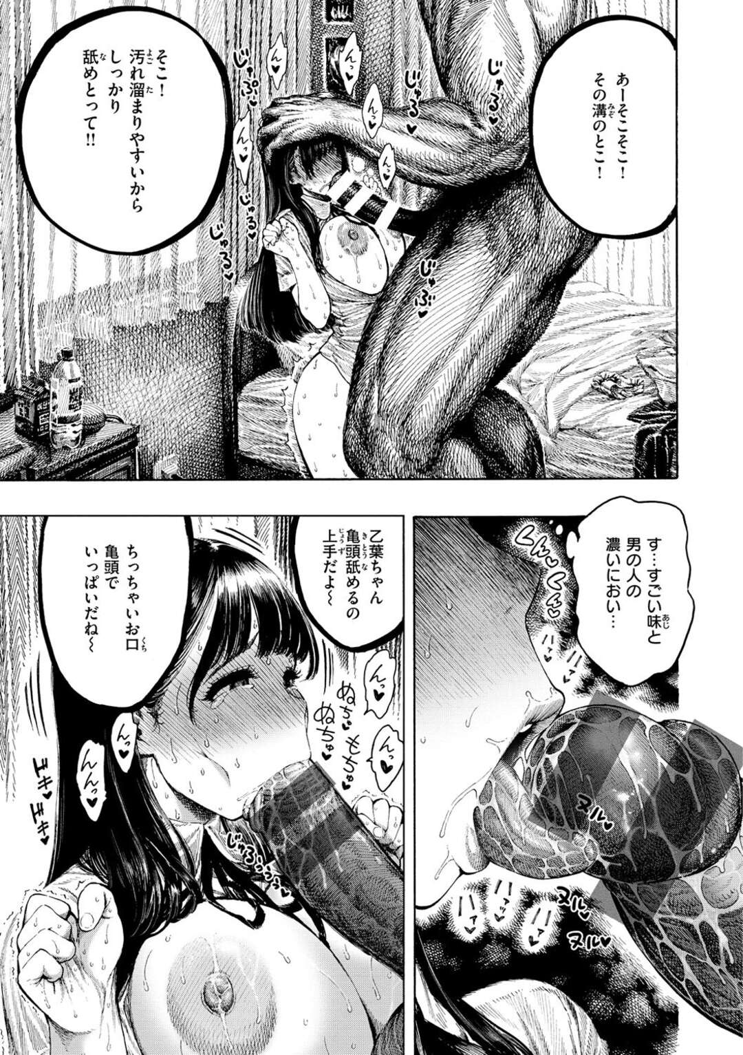 【エロ漫画】【エロ漫画】高身長の先輩のバスケ部と付き合う事になった無垢なJKが強引に犯されて極太デカマラを挿入されて快楽のドン底に堕とされちゃう！【昼寝：幸せ乙葉ちゃん】