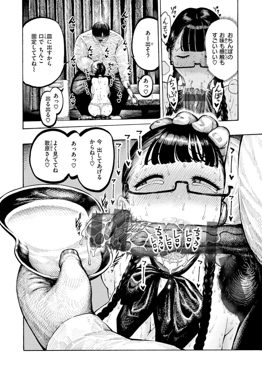 【エロ漫画】【エロ漫画】クラスメイトの男子に調教される巨乳の変態JK…アナルにバイブを入れられ連続イキさせられ中出しセックス【昼寝：調教中 第1話】