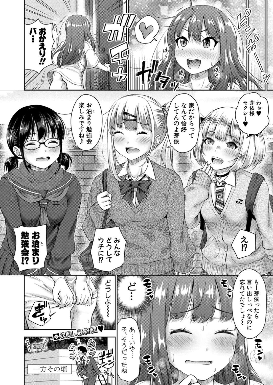 【エロ漫画】【エロ漫画】パパ活で父親と一線を越えてしまった娘…ハマってしまった彼女はエロ下着でさらに誘惑して手コキや手マンで相互で愛撫しあっていちゃラブセックスしちゃう【たくわん：ぱぱかつ！もしパパ活相手が実は全員娘の友達だったら 第7話】