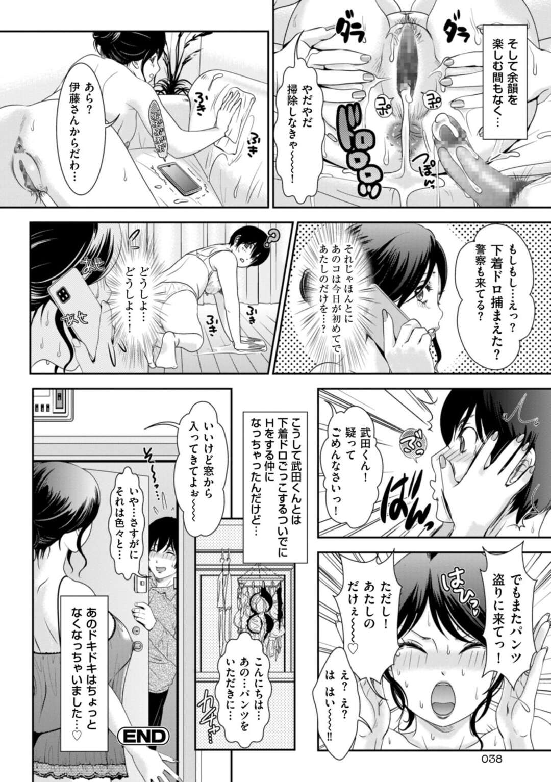 【エロ漫画】【エロ漫画】最近下着泥棒に頭を悩ませている巨乳人妻…犯人の同じマンションに住む少年に脱いだ下着を渡し嗅がれながらも逆レイプで筆下ろししちゃう【天野じゃく：ようこそ下着ドロ君】