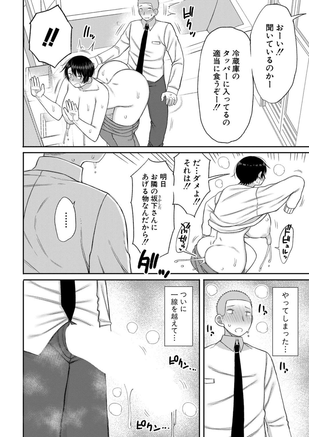 【エロ漫画】【エロ漫画】母乳が出てしまい息子に乳搾りをお願いする巨乳母親…興奮して勃起してしまった息子のチンポをフェラしてバックで生ハメ近親相姦いちゃラブセックスしちゃう【長い草：母さんの乳を絞る日々】