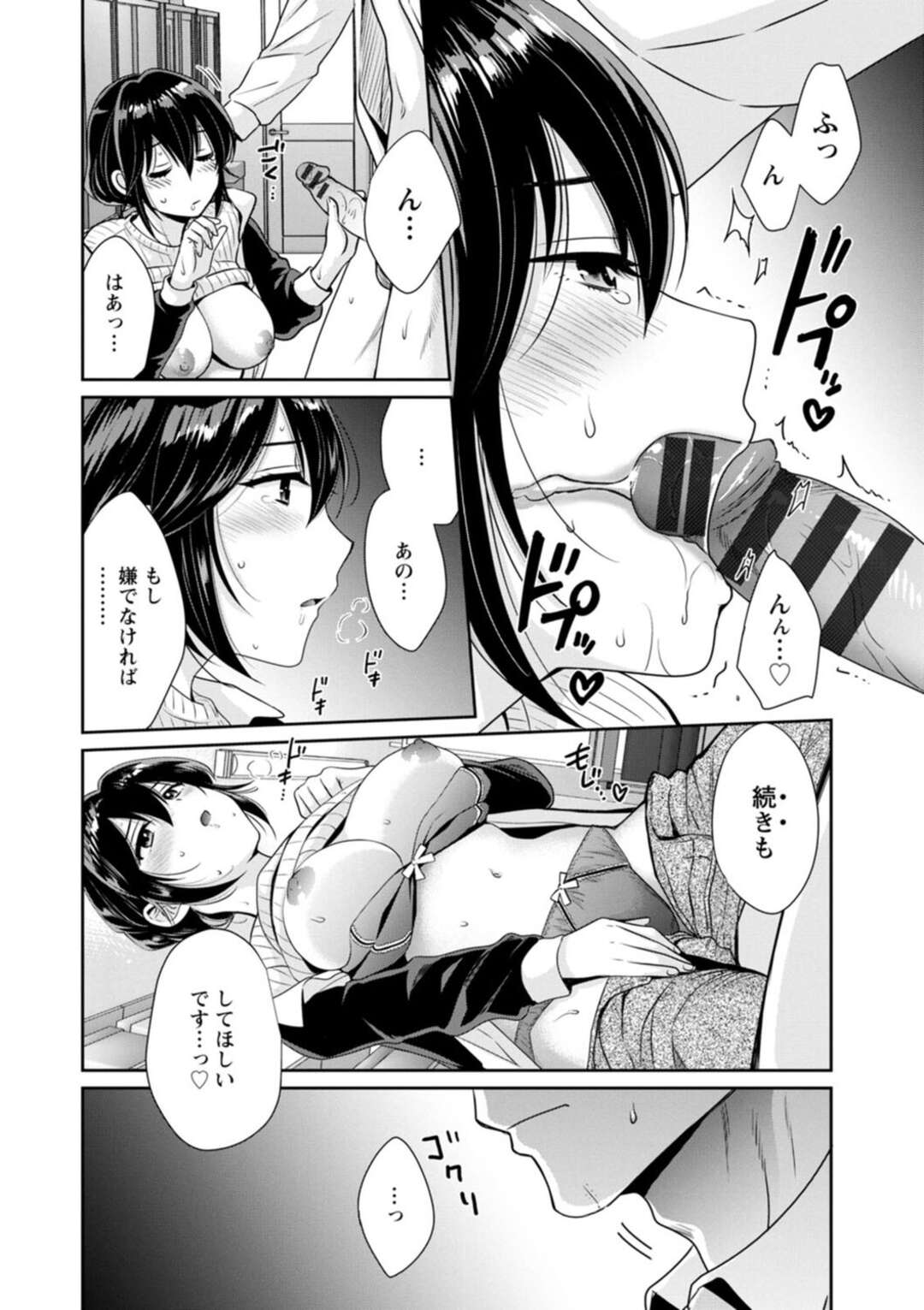 【エロ漫画】【エロ漫画】コンビニで働く黒髪ロングの巨乳美女お姉さん…更衣室で着替え中のエロ下着姿で出くわしデカチンをフェラしてくれ、口内射精までしてくれる！！【ポン貴花田：コンビニバイトのむちむち女子がどう見ても俺に発情している。】