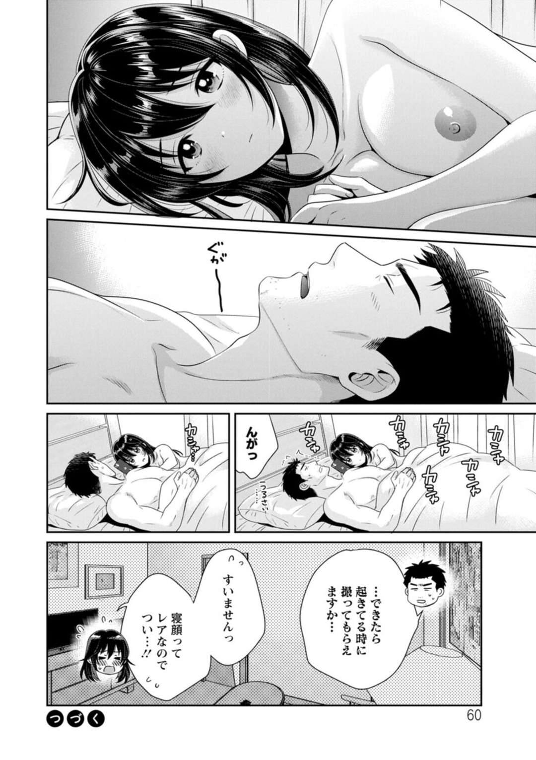 【エロ漫画】【エロ漫画】【ポン貴花田：コンビニバイトのむちむち女子がどう見ても俺に発情している 第3話】