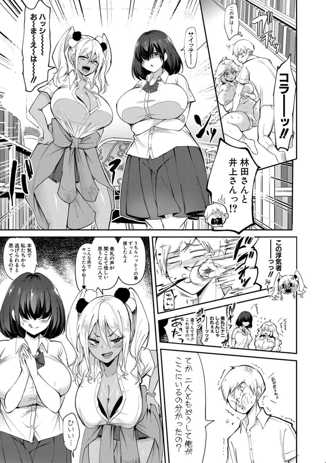 【エロ漫画】【エロ漫画】図書室ではち切れるほどの巨乳で男子を誘惑する爆乳JK…乳首舐めをして授乳手コキでされると淫乱JKたちに見つかり逆レイプさ4Pセックスしちゃう【はすの上梅津：ウワサのサセ子さん 第3話】