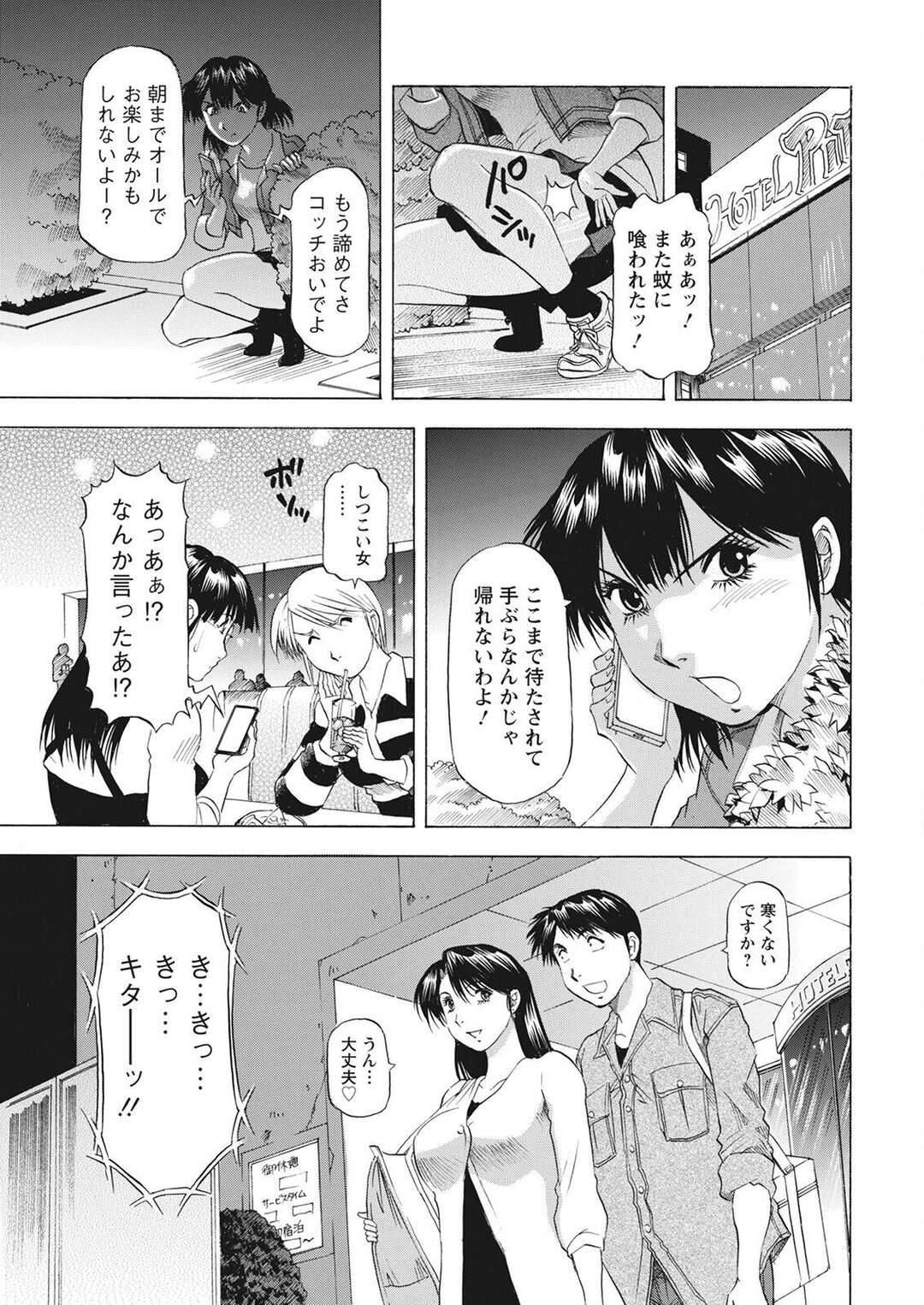 【エロ漫画】【エロ漫画】コスプレ大会で自分より可愛い女の子を見つけて彼氏に嫉妬した彼女が彼氏に癒されながら誘惑されていちゃラブ生中出しセックスしちゃう！【武林武士：胸部の質量のみで新の藍蘭を見極めるのはヒジョーんい困難である！】