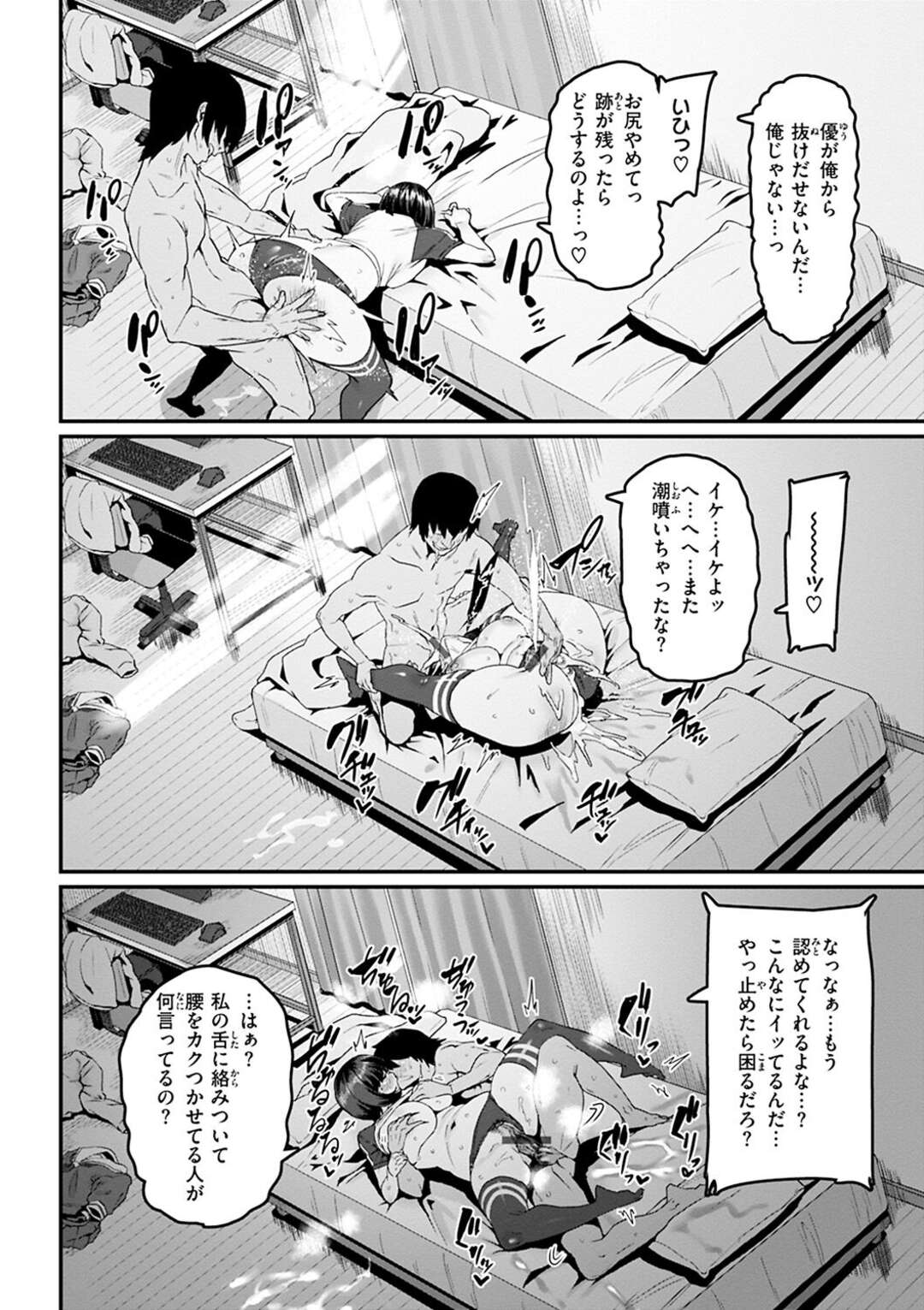 【エロ漫画】【エロ漫画】生意気な彼女にキレた男性にレイプされちゃう巨乳JK…強制パイズリをしてデカマラチンポを生ハメされて大量ザーメンを流し込まれアクメ堕ちしちゃう【変熊：学校へ行こうよ！】