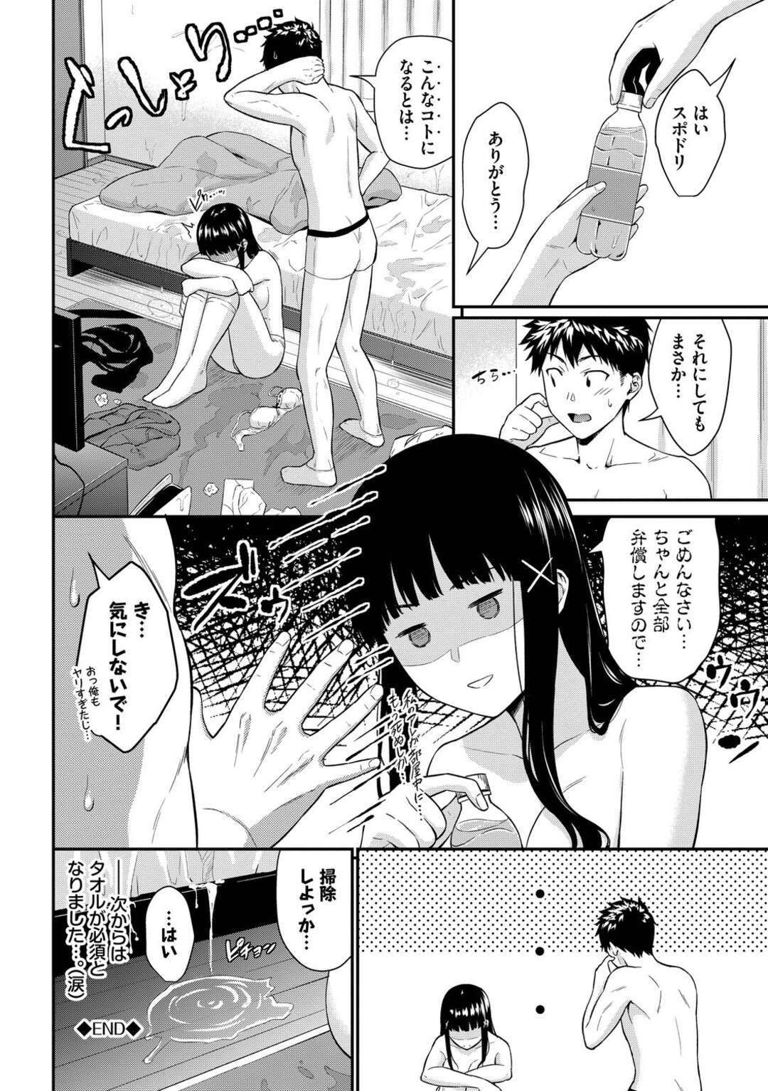 【エロ漫画】【エロ漫画】彼と初めてのエッチをする無垢なJK…感度抜群！激エロ女子高生のハメ潮ファックがエロい！オナニーでもクンニでもいつでも潮吹きまくり！【羽原ヒロ：とらぶるすぷらっしゅ】