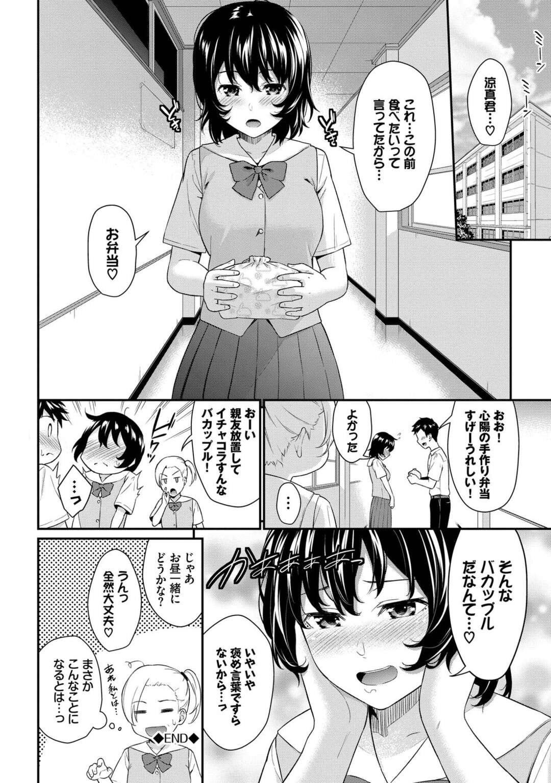 【エロ漫画】【エロ漫画】男の子に日焼けクリームを塗って感じてしまう女の子…好きな人に犯され感じてしまいイッテしまうとイチャラブセックスで生挿入で中出し絶頂アクメ堕ちしちゃう【羽原ヒロ：海色の夕惑】