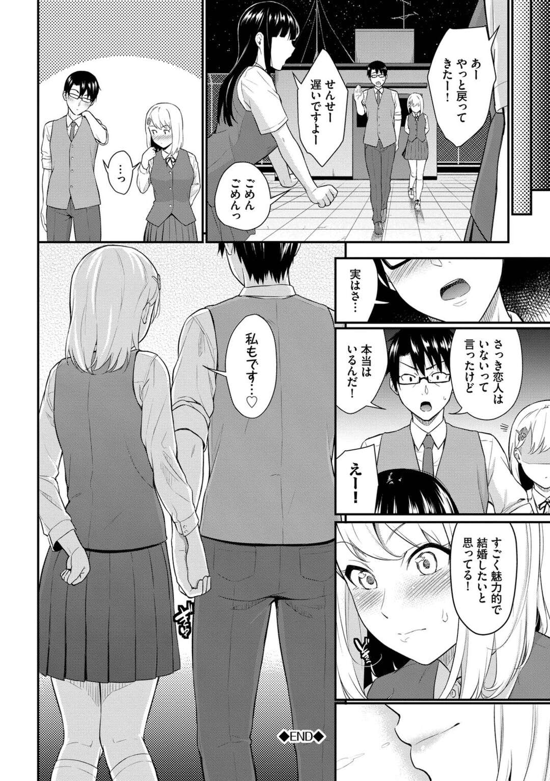 【エロ漫画】【エロ漫画】他の人に彼を取られたくないヤキモチ焼きの彼女…人気のない場所へ誘い出し今えっちなことがしたい」とせがみ生ハメ中出しイチャラブセックスしちゃう【羽原ヒロ：星夜の恋人】