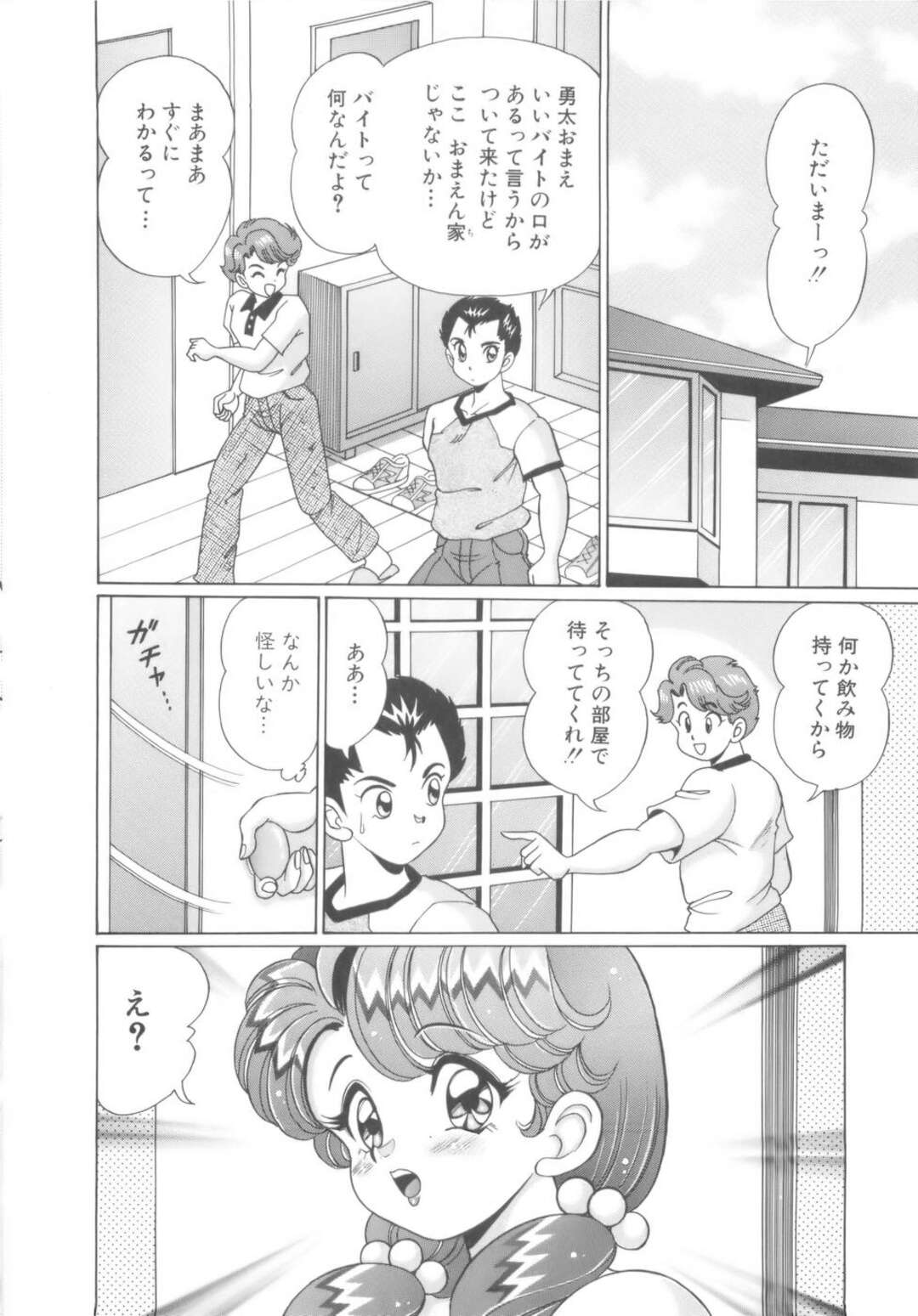 【エロ漫画】【エロ漫画】裸でエプロン姿で朝食を食べる巨乳のお姉さん…飲み物がないと母乳を搾り出し感じてしまうと興奮してそのまま生ハメセックスしちゃう【わたなべわたる：お気に召すまま】