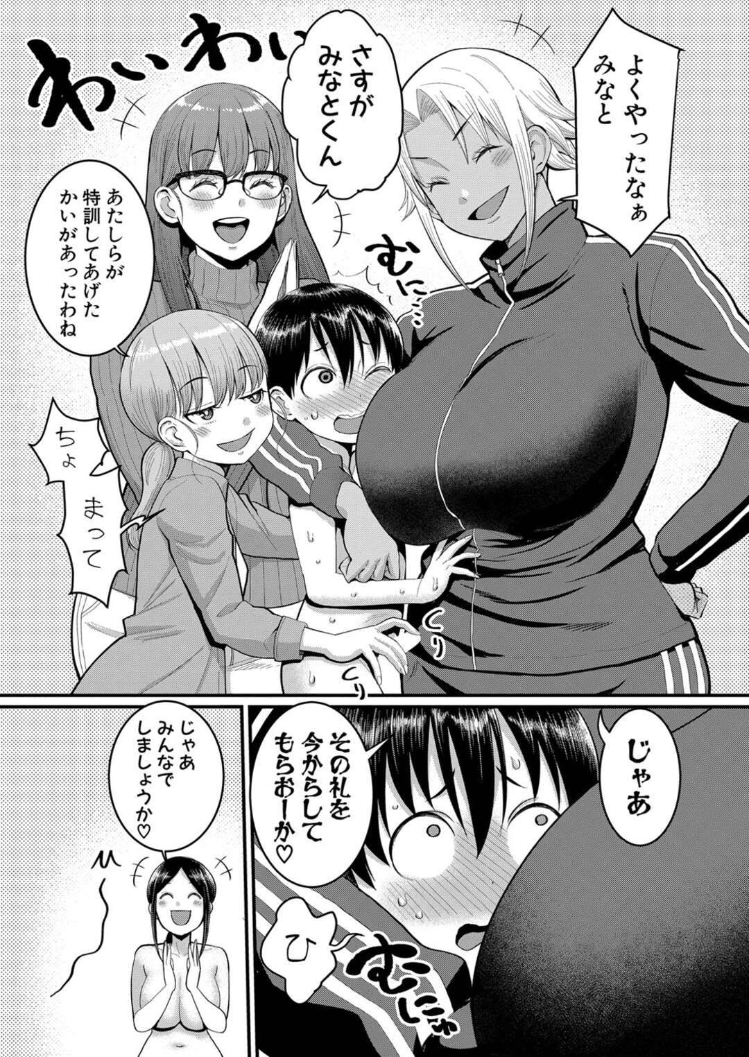 【エロ漫画】【エロ漫画】転勤して学校にいなくなる淫乱すぎる爆乳保健医にイカせるまで犯してと言われたショタが保健室のベッドで長時間犯して孕ませちゃう！【アガタ：しおり先生とみなと君のおち〇ちん卒業試験】