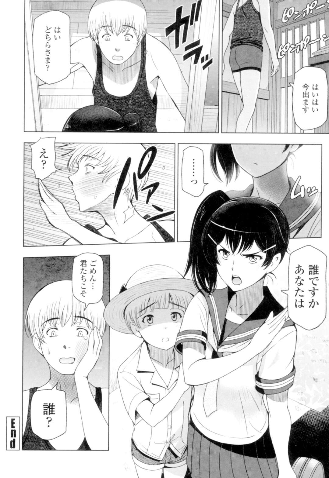 【エロ漫画】【エロ漫画】汗の匂いで興奮したショタに犯されるお姉さん…クンニや乳首舐めをされて生ハメいちゃラブセックスで中出し絶頂イキしちゃう【瀬奈陽太郎：夏汁】