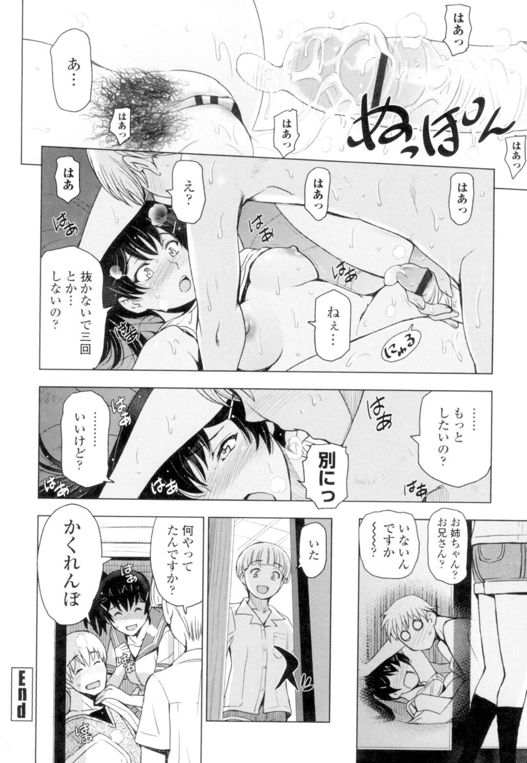 【エロ漫画】【エロ漫画】愛人に抱かれいやらしく喘ぐ母を目撃したJK娘…許せない母への当てつけに誘惑して逆寝取りSEXを決行！【瀬奈陽太郎：夏汁 第3話】