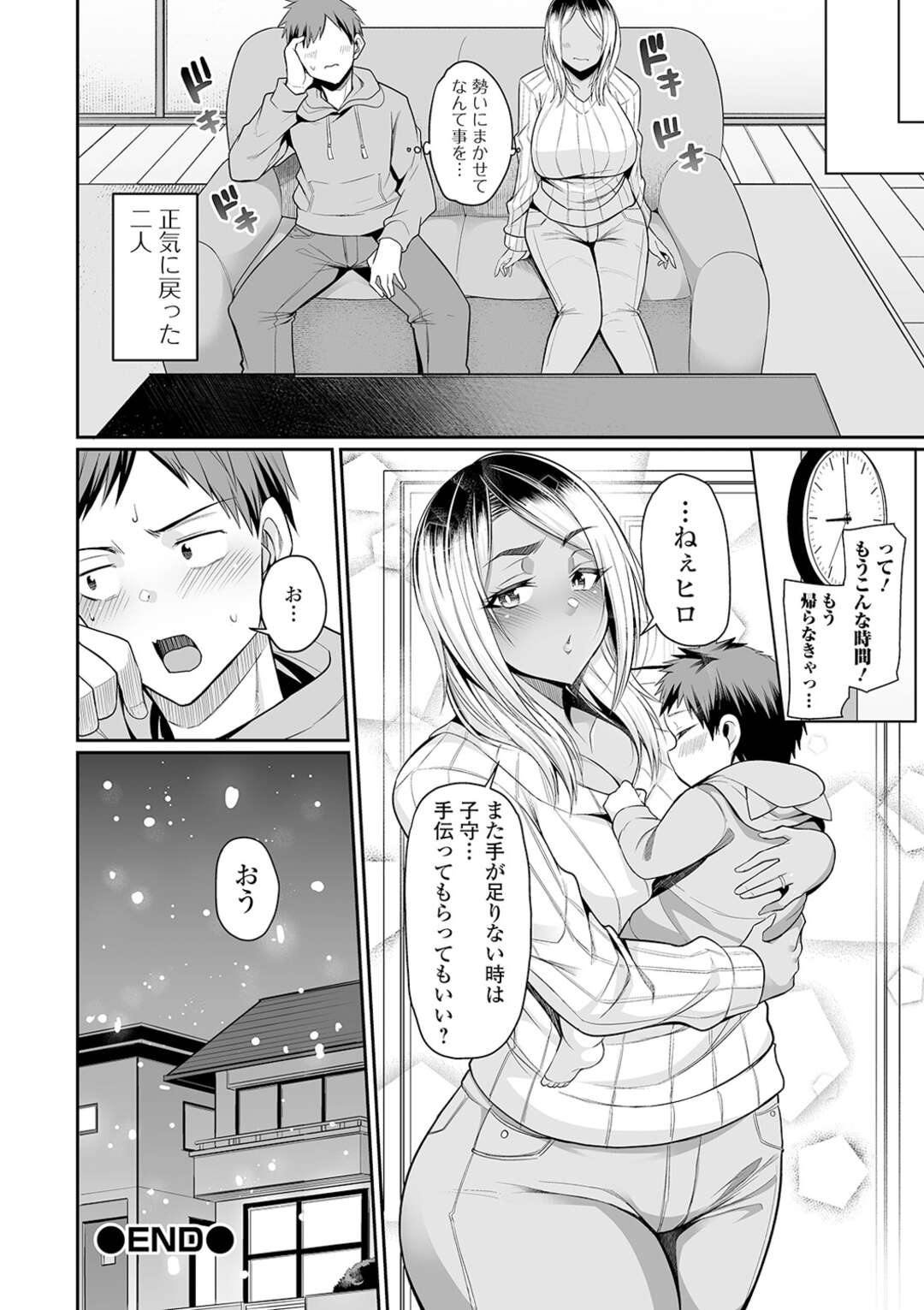 【エロ漫画】【エロ漫画】年下の幼馴染男子に子守を手伝わせる爆乳黒ギャルママ…童貞いじりしたら泣いてしまった男子に牛コスプレで性処理させられパイズリフェラからのイチャラブ生ハメ不倫セックスして母乳を吸われながらイキまくる【仁志田メガネ：ギャルママとミルクと聖夜】