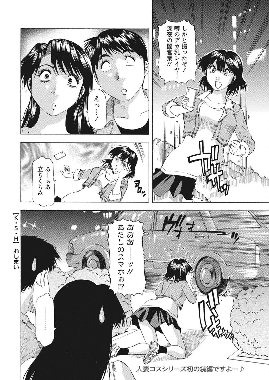 【エロ漫画】【エロ漫画】コスプレ大会で自分より可愛い女の子を見つけて彼氏に嫉妬した彼女が彼氏に癒されながら誘惑されていちゃラブ生中出しセックスしちゃう！【武林武士：胸部の質量のみで新の藍蘭を見極めるのはヒジョーんい困難である！】