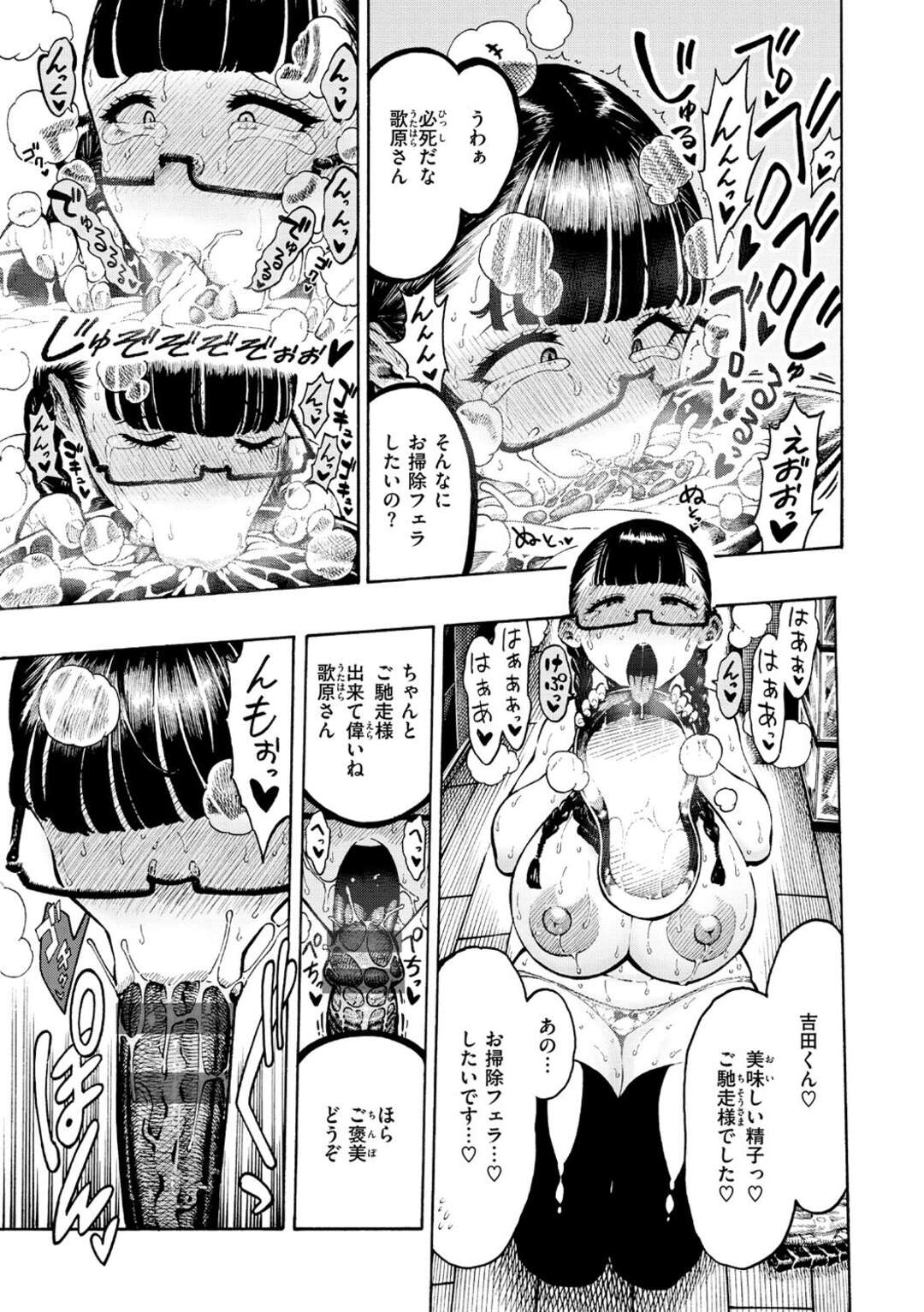 【エロ漫画】【エロ漫画】クラスメイトの男子に調教される巨乳の変態JK…アナルにバイブを入れられ連続イキさせられ中出しセックス【昼寝：調教中 第1話】