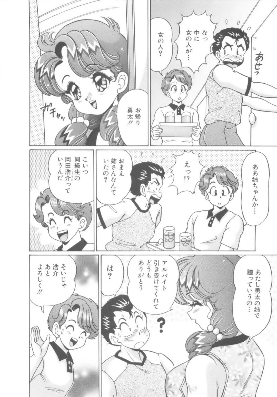 【エロ漫画】【エロ漫画】裸でエプロン姿で朝食を食べる巨乳のお姉さん…飲み物がないと母乳を搾り出し感じてしまうと興奮してそのまま生ハメセックスしちゃう【わたなべわたる：お気に召すまま】