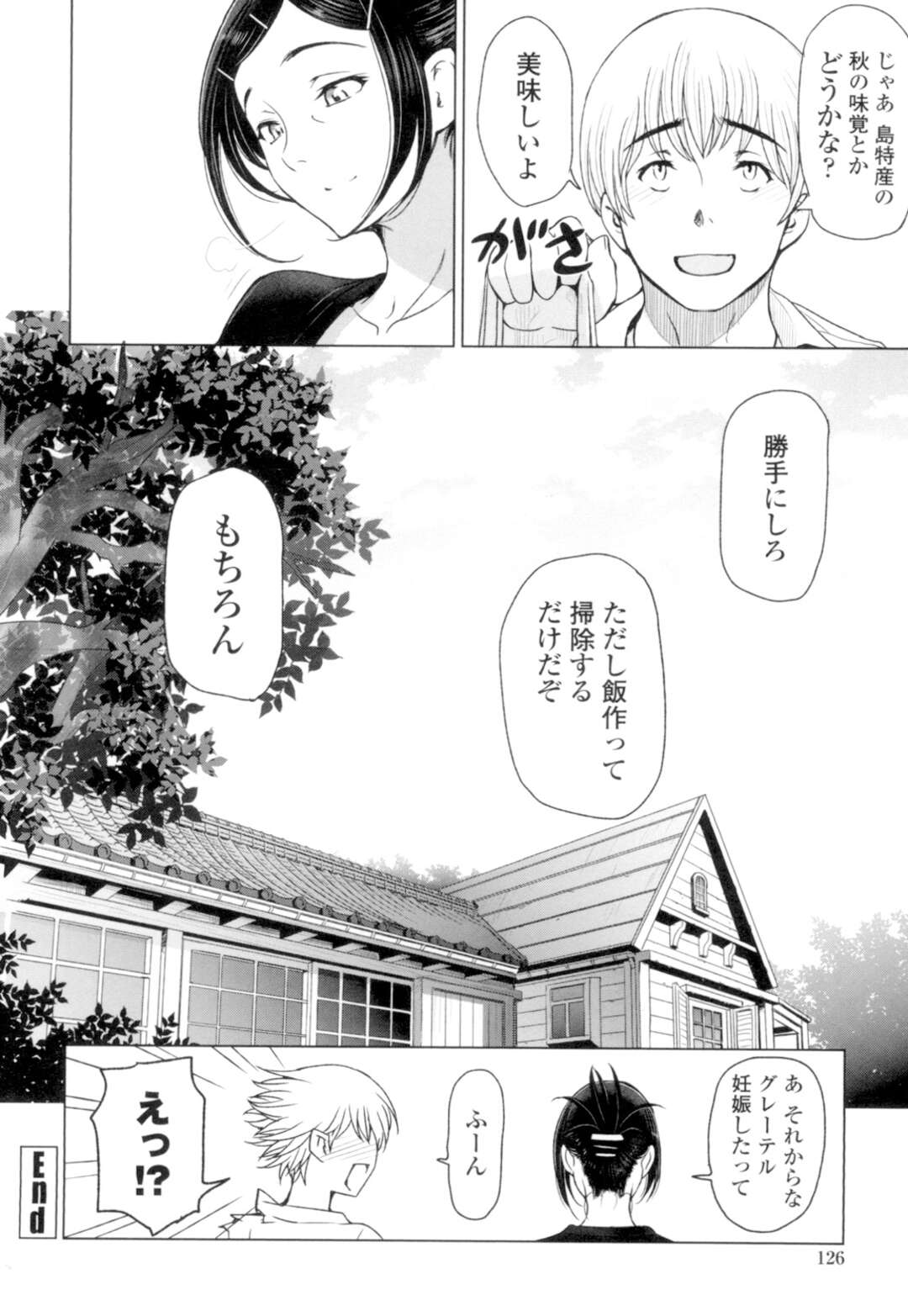 【エロ漫画】【エロ漫画】帰ってしまう彼を押し倒して襲っちゃうお姉さん…６９や脇舐めをして生ハメ中出しいちゃラブ汗だくエッチ【瀬奈陽太郎：夏汁～第六話 もう…好きにしろ～】