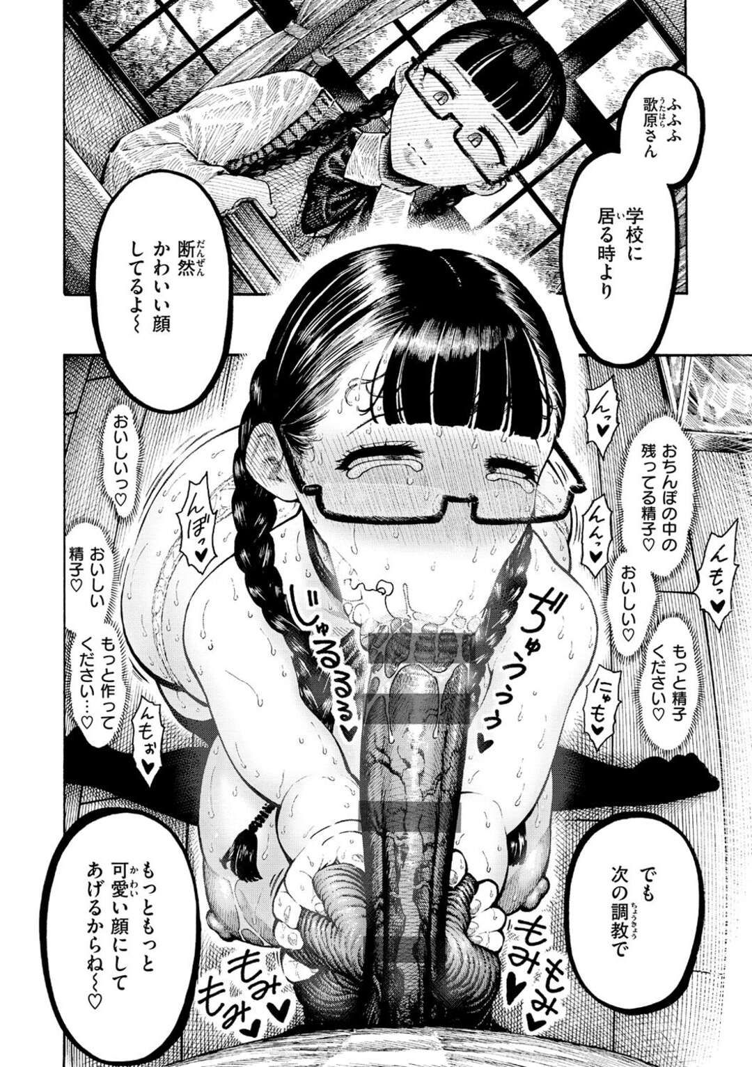 【エロ漫画】【エロ漫画】クラスメイトの男子に調教される巨乳の変態JK…アナルにバイブを入れられ連続イキさせられ中出しセックス【昼寝：調教中 第1話】