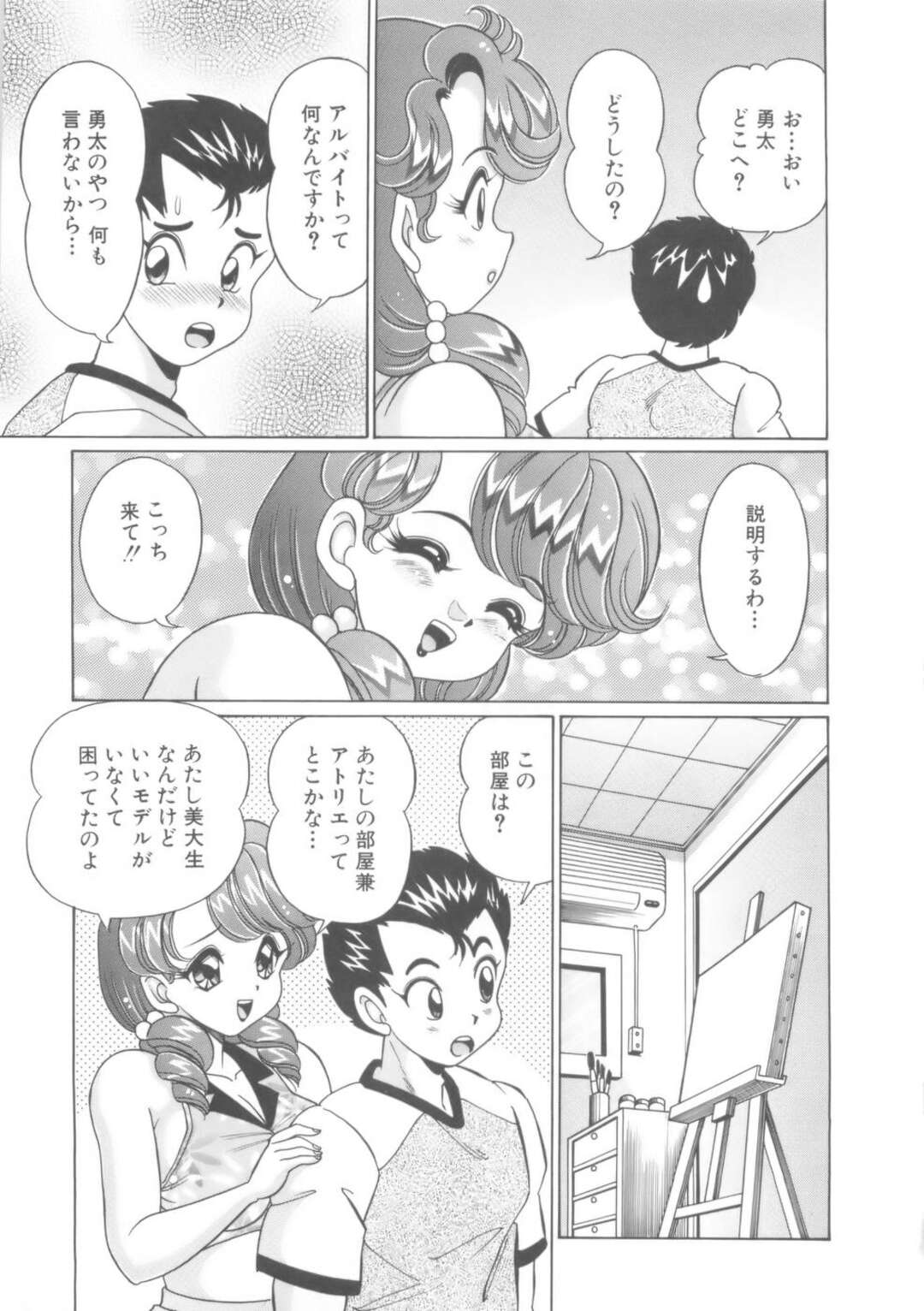 【エロ漫画】【エロ漫画】裸でエプロン姿で朝食を食べる巨乳のお姉さん…飲み物がないと母乳を搾り出し感じてしまうと興奮してそのまま生ハメセックスしちゃう【わたなべわたる：お気に召すまま】