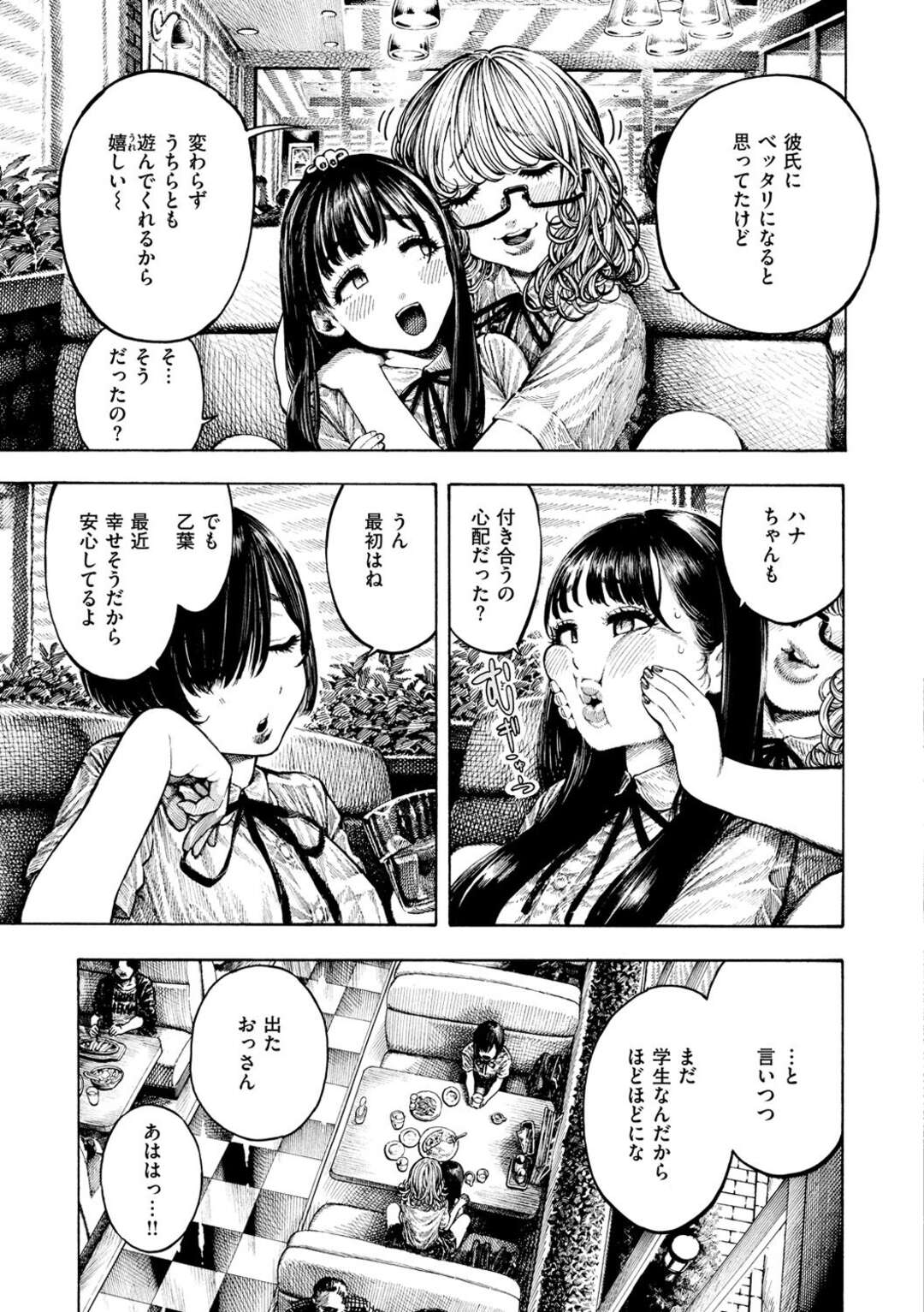 【エロ漫画】【エロ漫画】高身長の先輩のバスケ部と付き合う事になった無垢なJKが強引に犯されて極太デカマラを挿入されて快楽のドン底に堕とされちゃう！【昼寝：幸せ乙葉ちゃん】