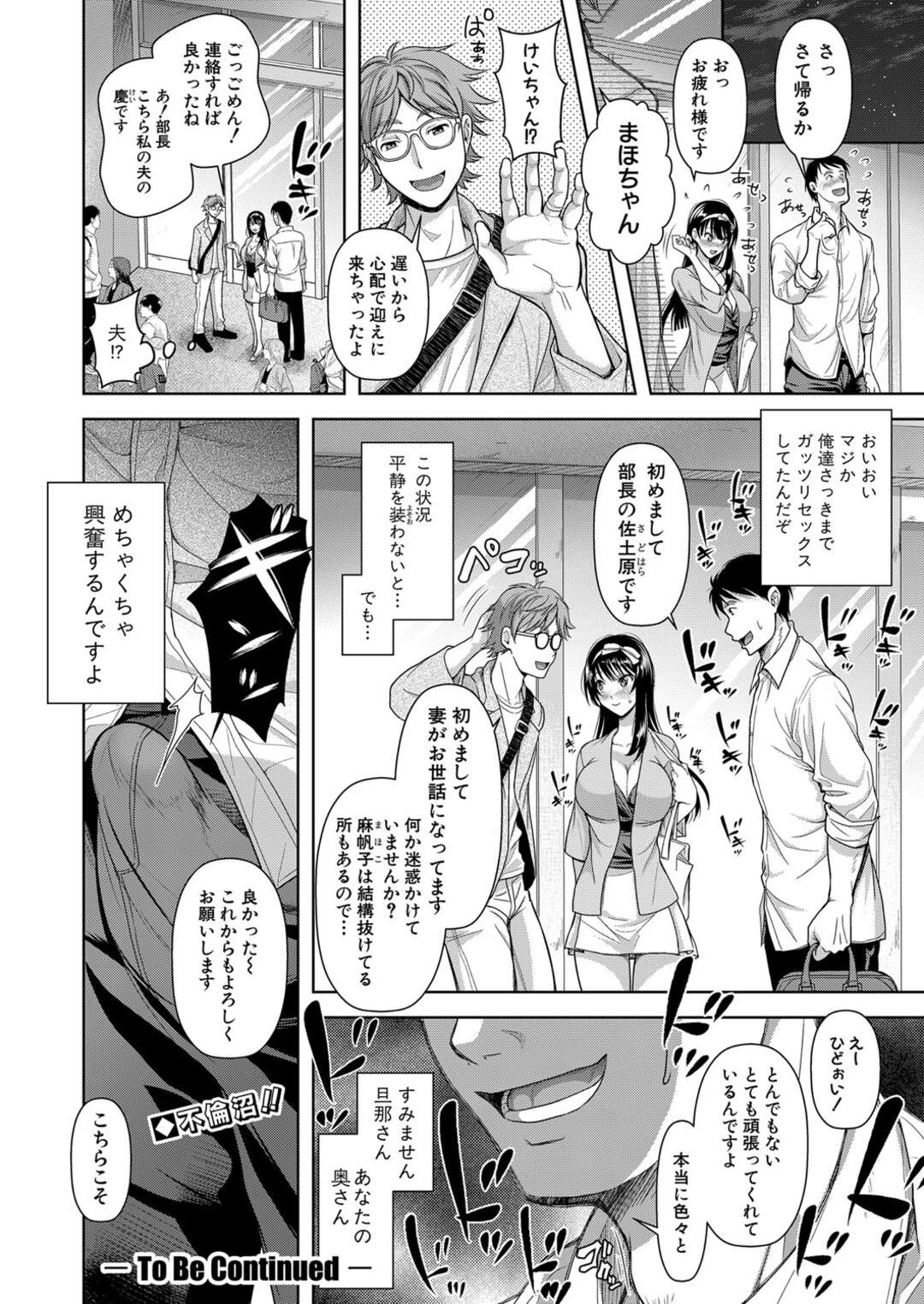 【エロ漫画】【エロ漫画】会社内の机でご奉仕フェラをする淫乱お姉さん…パンツを咥えたまま騎乗位で生ハメされてトロ顔中出し絶頂イキしちゃう【シロノマヒロ：M子 第3話】