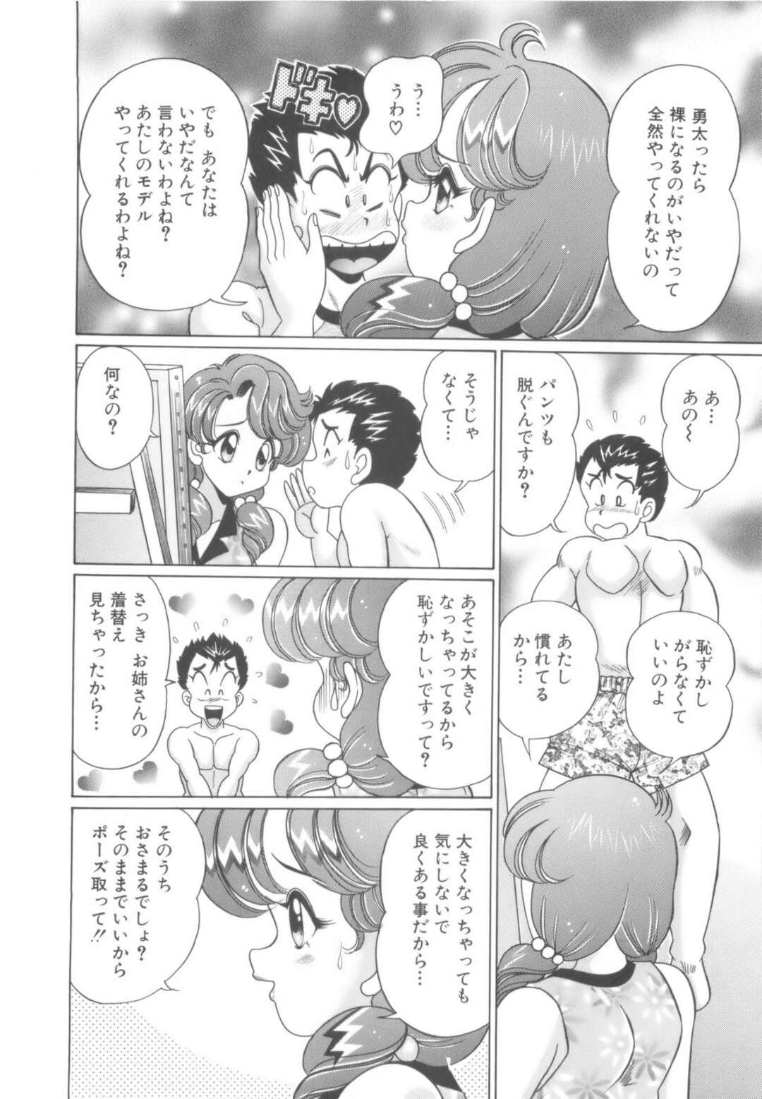 【エロ漫画】【エロ漫画】裸でエプロン姿で朝食を食べる巨乳のお姉さん…飲み物がないと母乳を搾り出し感じてしまうと興奮してそのまま生ハメセックスしちゃう【わたなべわたる：お気に召すまま】