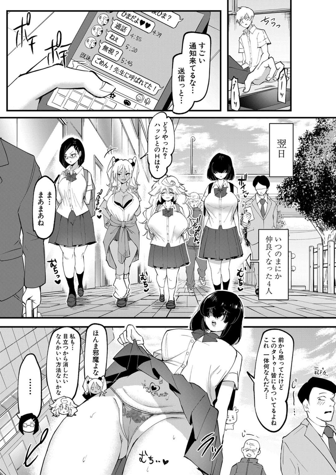 【エロ漫画】【エロ漫画】眼鏡をかけたドMすぎる委員長の美少女…逆レイプにド変態なトロ顔で快楽堕ちしちゃう！【はすの上梅津：ウワサのサセ子さん 第5話】