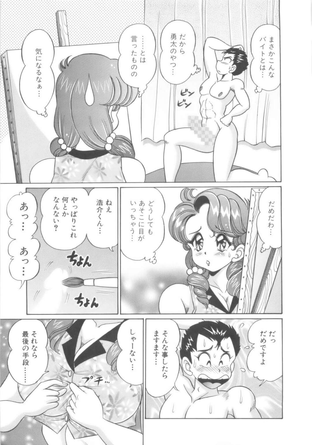 【エロ漫画】【エロ漫画】裸でエプロン姿で朝食を食べる巨乳のお姉さん…飲み物がないと母乳を搾り出し感じてしまうと興奮してそのまま生ハメセックスしちゃう【わたなべわたる：お気に召すまま】