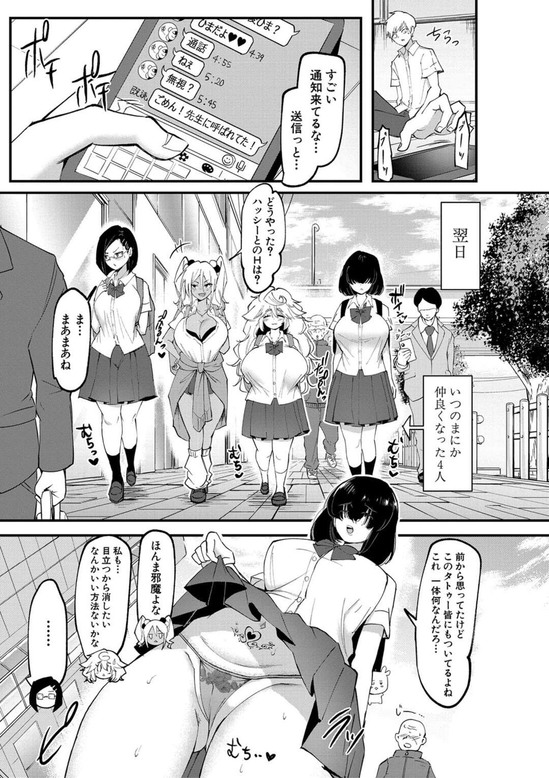 【エロ漫画】【エロ漫画】貧弱男子を連れてSMプレイをさせて調教してもらう委員長…緊縛プレイでフェラでご奉仕して中出しセックスでマゾアクメ！【はすの上梅津：ウワサのサセ子さん 第5話】