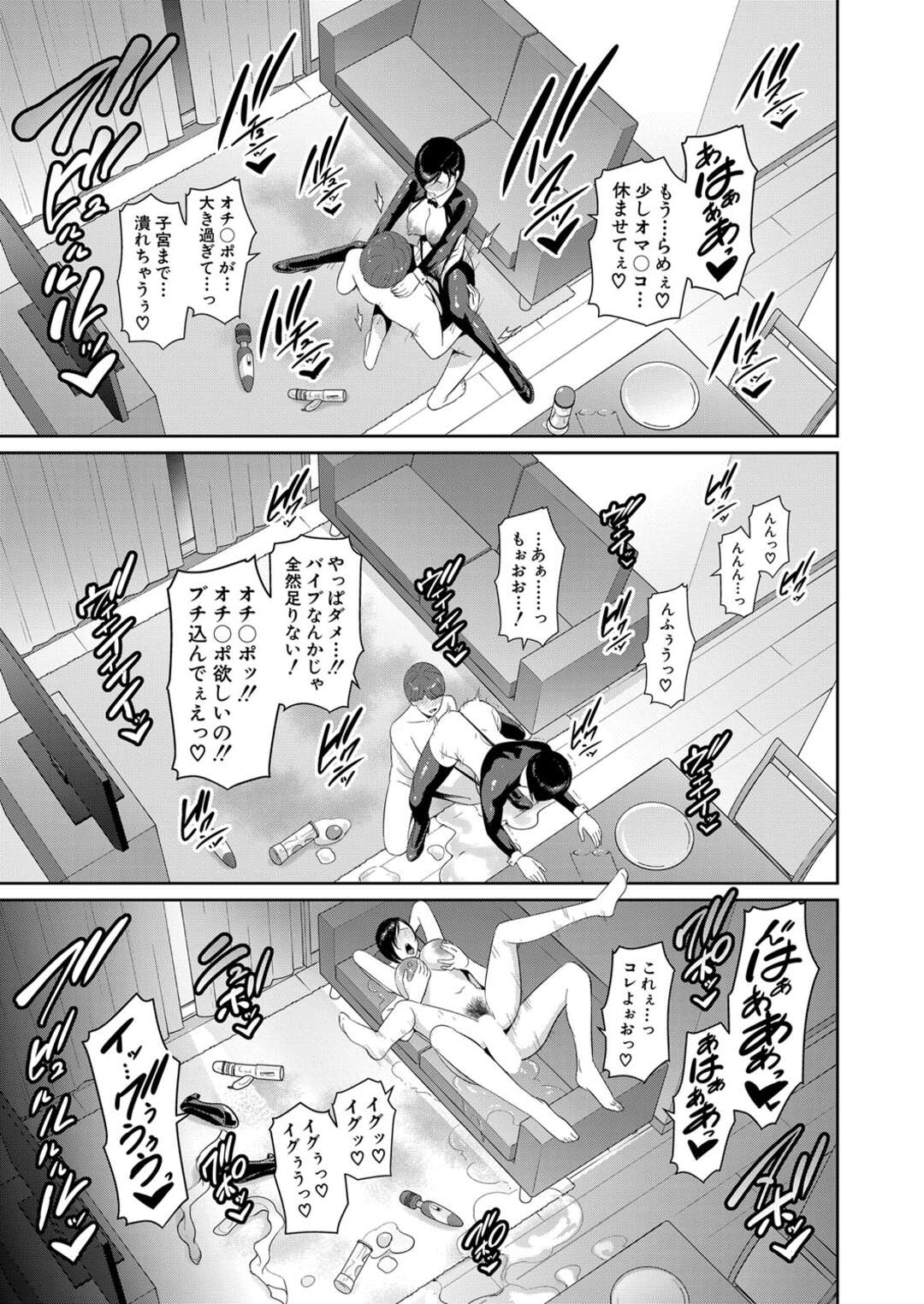 【エロ漫画】【エロ漫画】ド変態なエロコスチュームで誘惑しちゃう眼鏡の人妻…イチャイチャとおねショタセックスで快楽堕ちしちゃう！【gonza：友達の母親 後編】