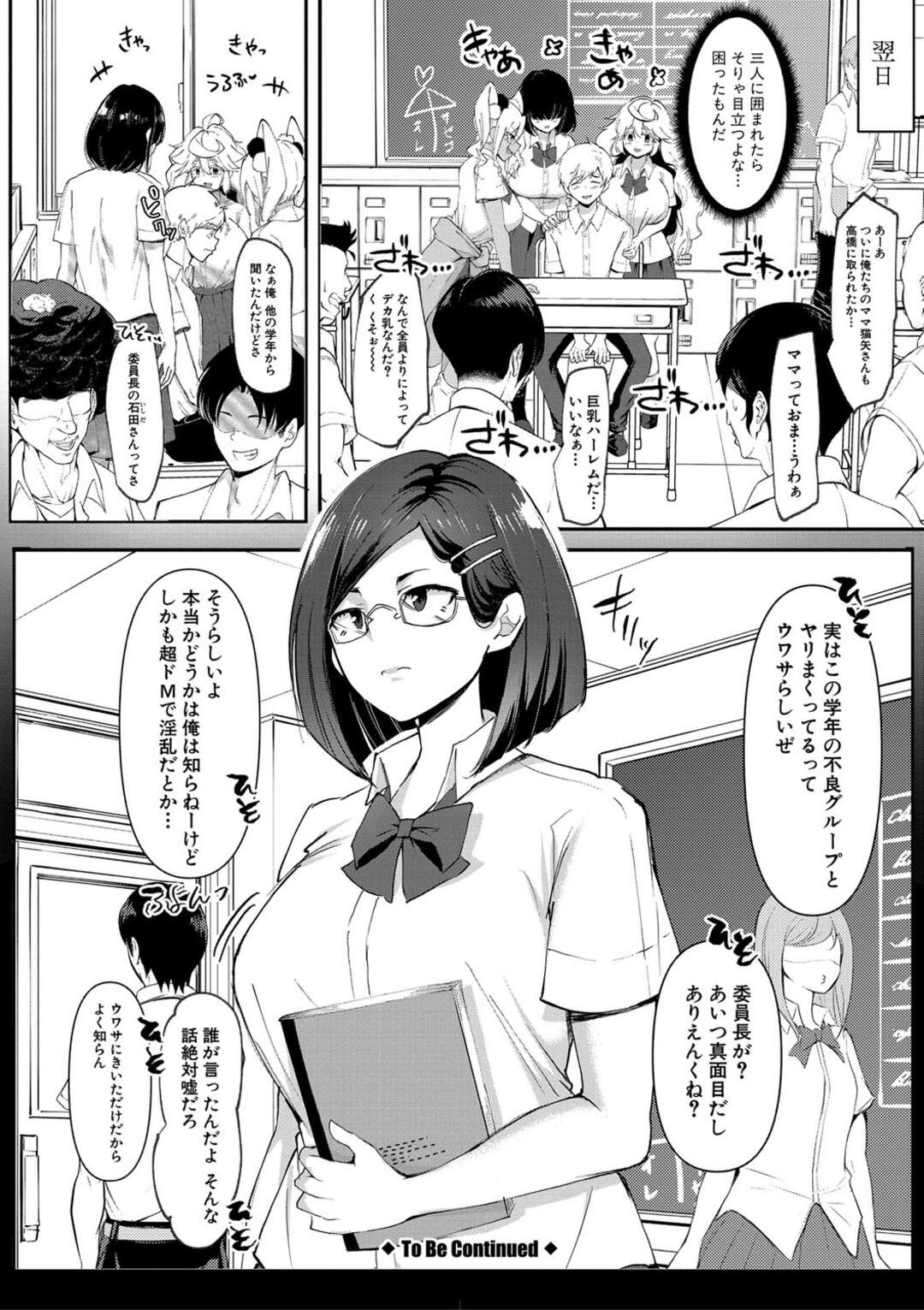 【エロ漫画】【エロ漫画】図書室をラブホ代わりに同級生とヤりまくるビッチギャルJK…淫乱な彼女は発情した彼に正常位やバックで中出しファックされてヨガりまくる！【はすの上梅津：ウワサのサセ子さん 第4話】