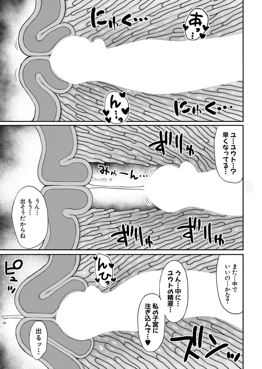 【エロ漫画】【エロ漫画】母乳が出てしまい息子に乳搾りをお願いする巨乳母親…興奮して勃起してしまった息子のチンポをフェラしてバックで生ハメ近親相姦いちゃラブセックスしちゃう【長い草：母さんの乳を絞る日々】