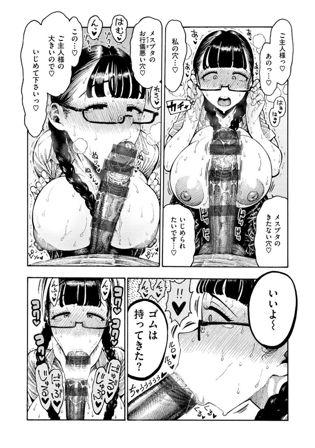 【エロ漫画】【エロ漫画】クラスメイトの男子に調教される巨乳の変態JK…アナルにバイブを入れられ連続イキさせられ中出しセックス【昼寝：調教中 第1話】