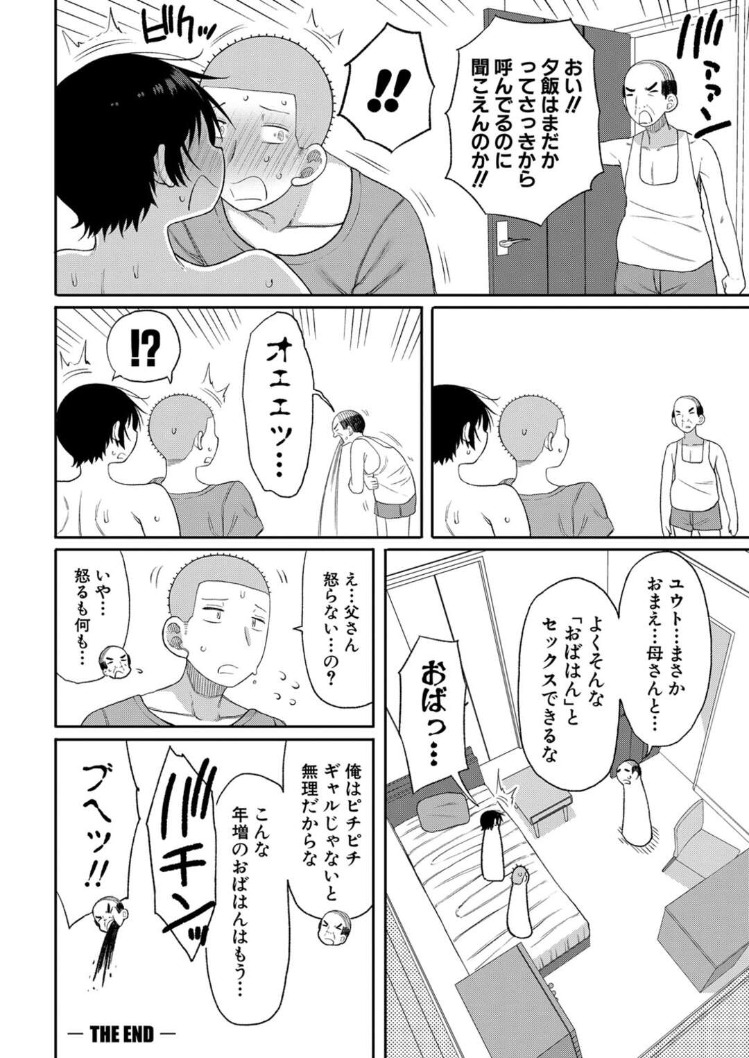 【エロ漫画】【エロ漫画】母乳が出てしまい息子に乳搾りをお願いする巨乳母親…興奮して勃起してしまった息子のチンポをフェラしてバックで生ハメ近親相姦いちゃラブセックスしちゃう【長い草：母さんの乳を絞る日々】