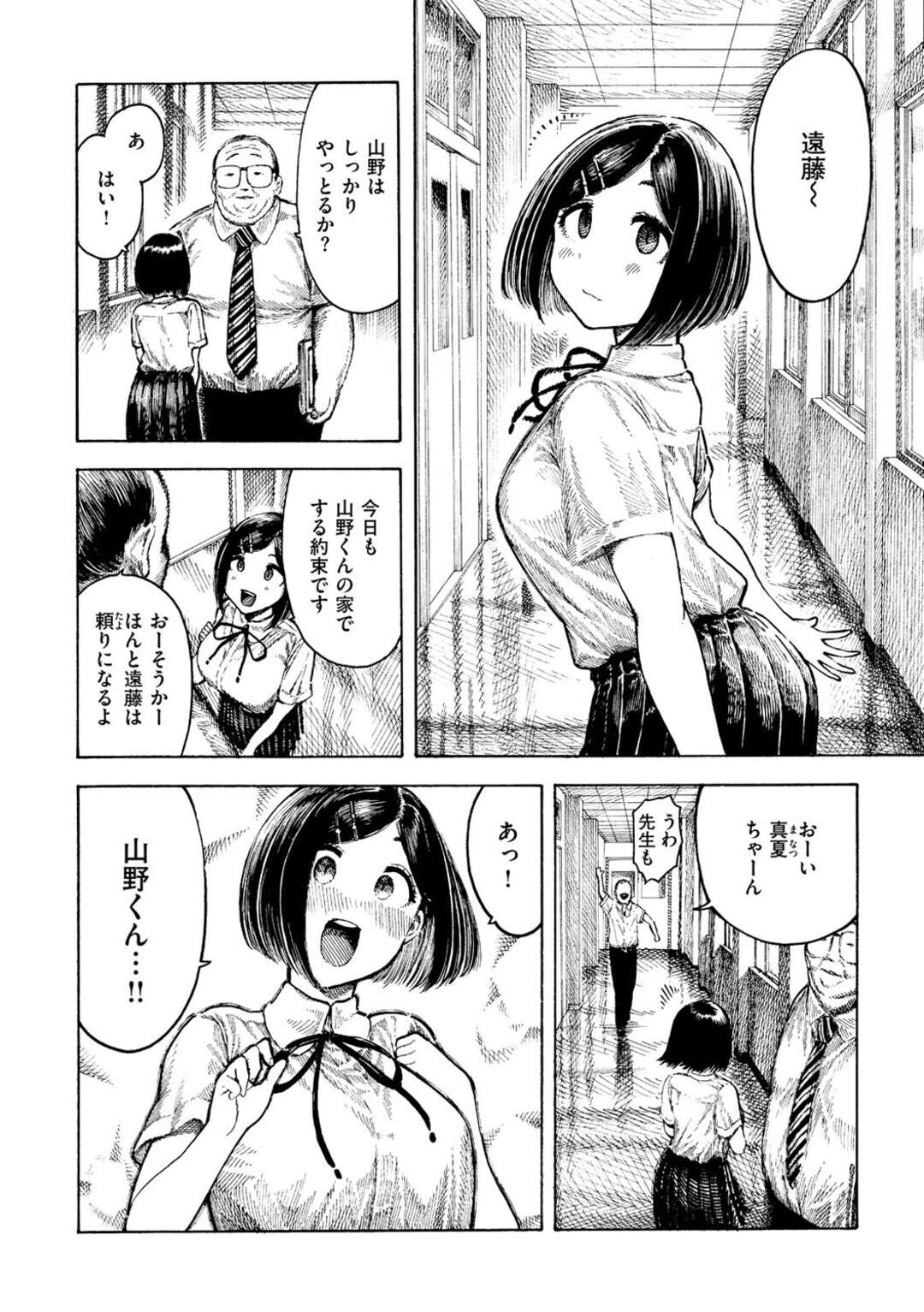 【エロ漫画】【エロ漫画】成績が低い男子と二人っきりで勉強を教えていた無垢なJKが勃起したチンポを見ると発情してそのまま口マンコを犯されちゃうｗｗｗ【昼寝：真夏ちゃんの勉強会】