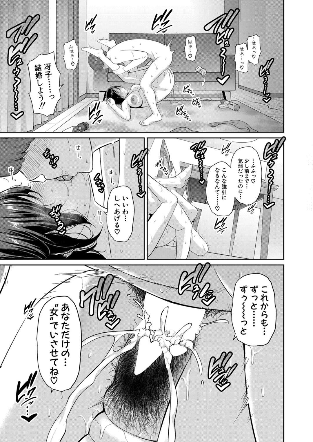 【エロ漫画】【エロ漫画】ド変態なエロコスチュームで誘惑しちゃう眼鏡の人妻…イチャイチャとおねショタセックスで快楽堕ちしちゃう！【gonza：友達の母親 後編】