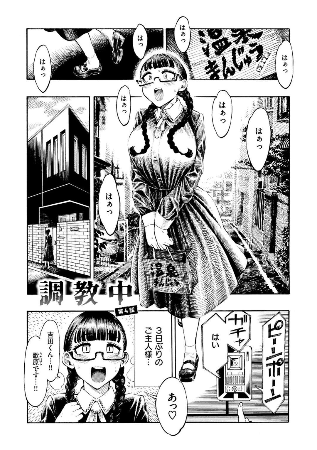 【エロ漫画】【エロ漫画】クラスメイトの男子に調教される巨乳の変態JK…アナルにバイブを入れられ連続イキさせられ中出しセックス【昼寝：調教中 第1話】