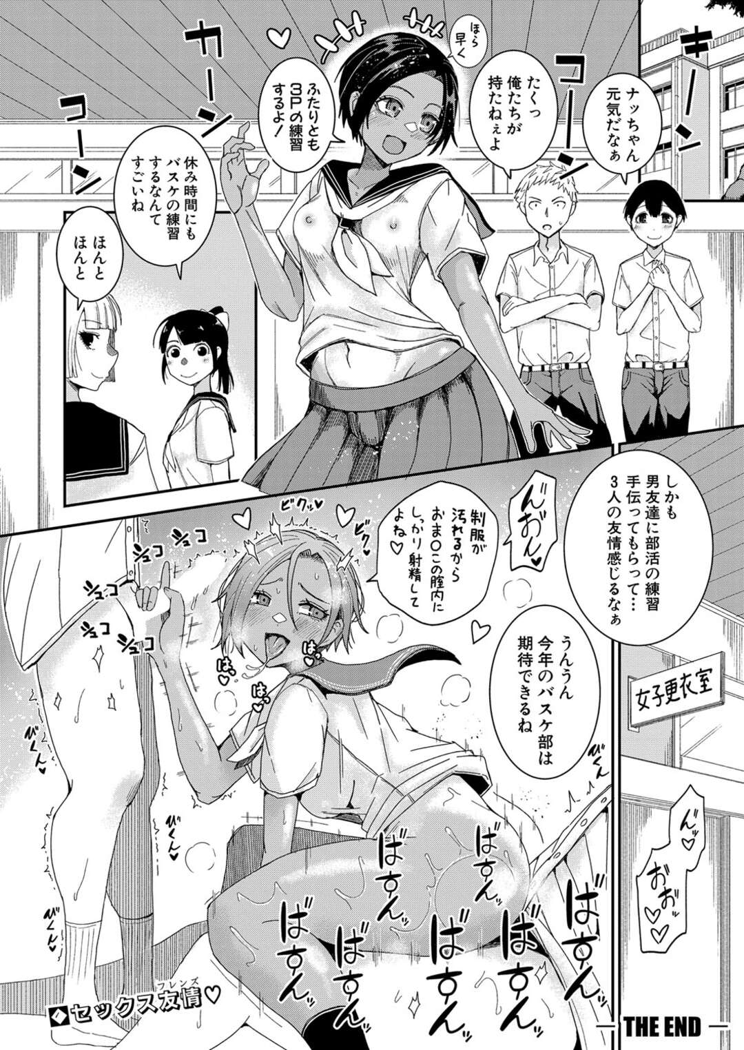 【エロ漫画】【エロ漫画】オナニーしちゃうビッチすぎる褐色のボーイッシュな美少女…イチャイチャと3Pセックスでド変態なトロ顔に筆下ろししちゃう！【折月フミオ：JCナツメ♡3Pはんまあ】