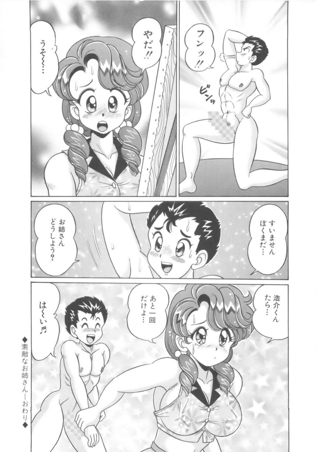 【エロ漫画】【エロ漫画】裸でエプロン姿で朝食を食べる巨乳のお姉さん…飲み物がないと母乳を搾り出し感じてしまうと興奮してそのまま生ハメセックスしちゃう【わたなべわたる：お気に召すまま】