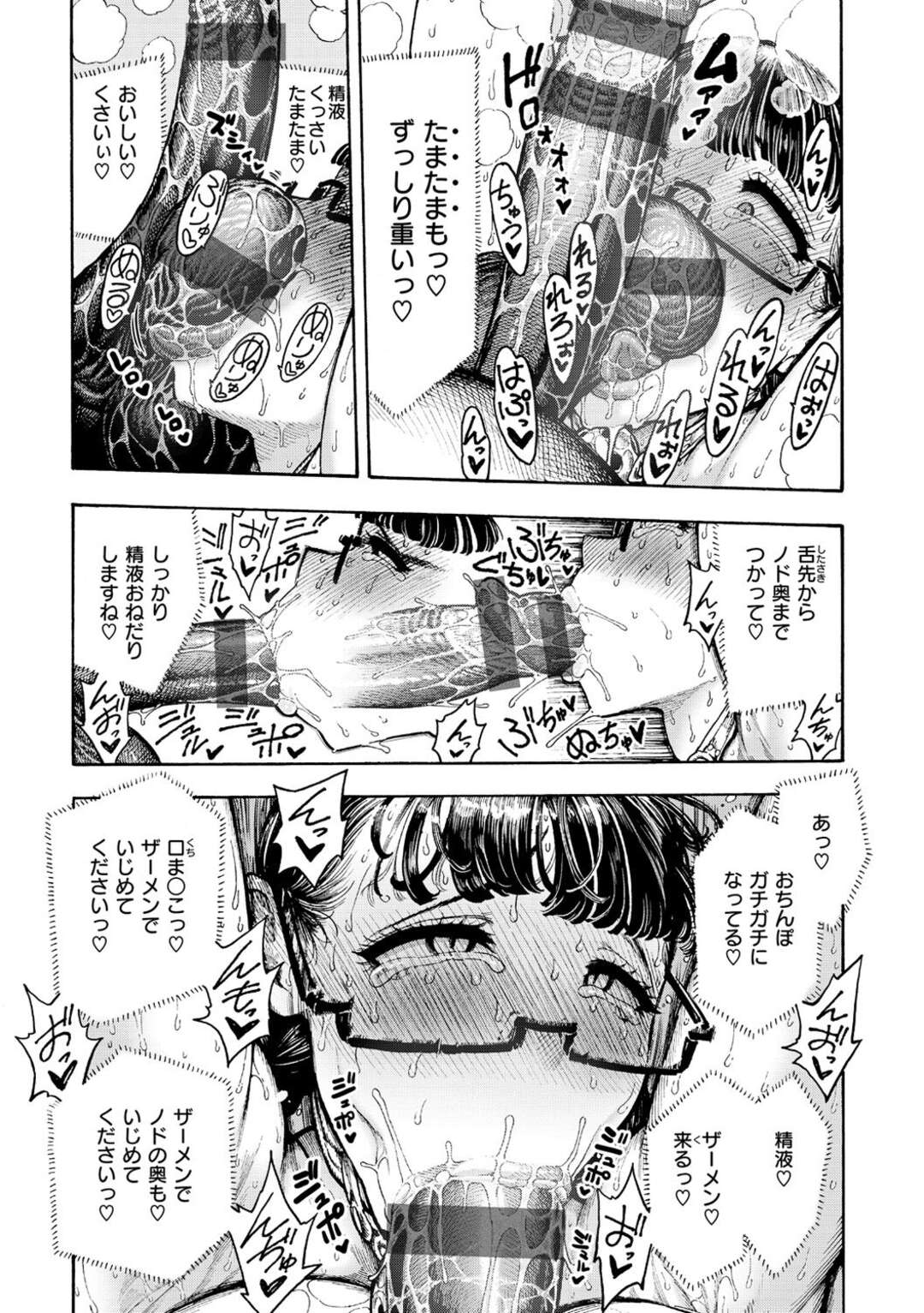 【エロ漫画】【エロ漫画】クラスメイトの男子に調教される巨乳の変態JK…アナルにバイブを入れられ連続イキさせられ中出しセックス【昼寝：調教中 第1話】