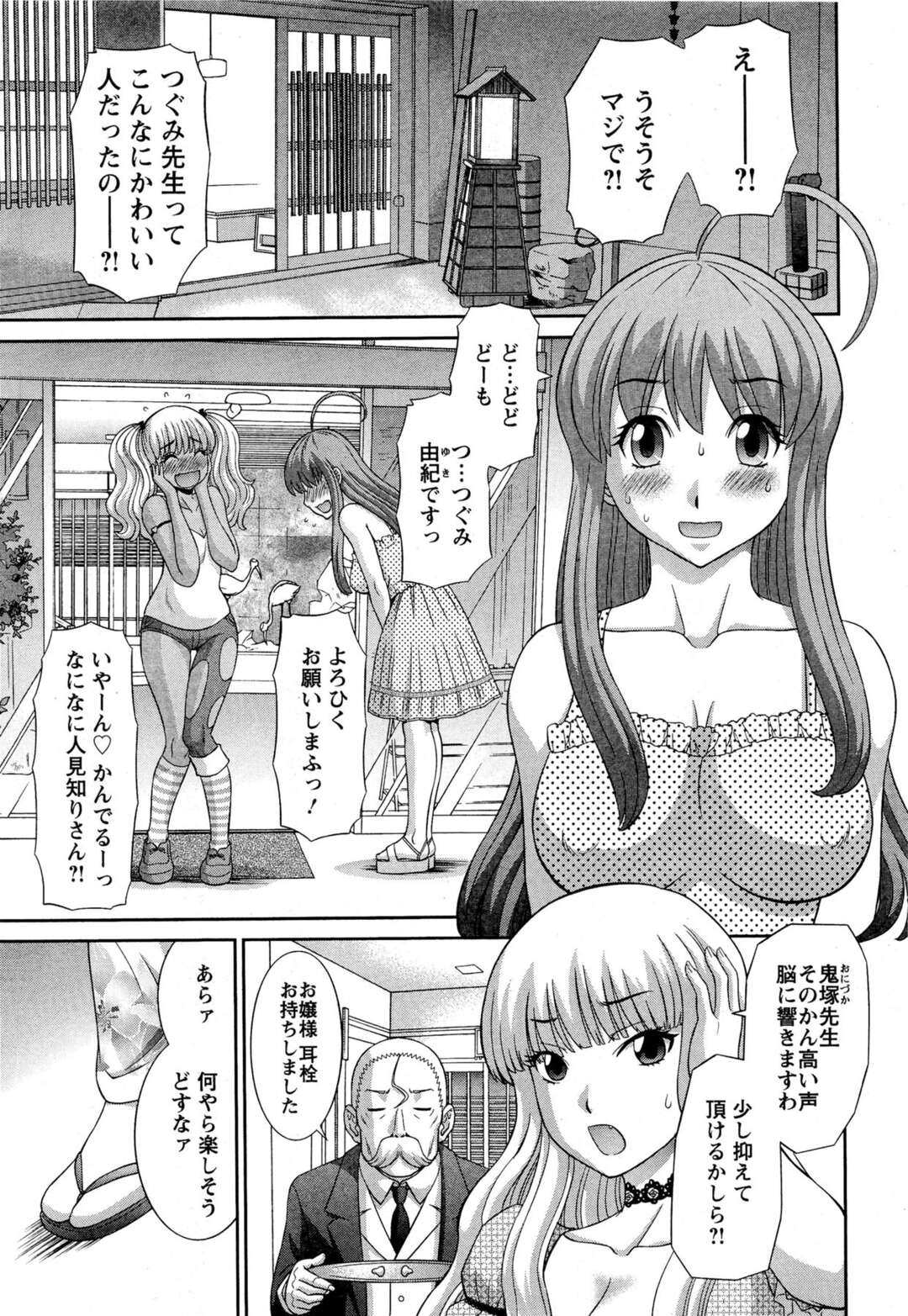 【エロ漫画】【エロ漫画】ショタ男を襲っちゃうビッチ人妻たち…逆レイプでフェラしたり筆下ろしで中出し絶頂イキしちゃう【かわもりみさき：ラブクロス 第6話】