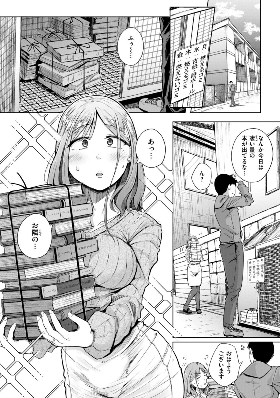 【エロ漫画】【エロ漫画】サキュバスであることをお隣の彼に明かし逆レイプしちゃうドジなお姉さん…ご奉仕フェラをして生ハメ濃厚セックスで絶頂イキしちゃう【flanvia：お隣はサキュバス】