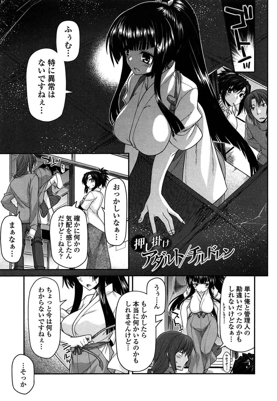 【エロ漫画】【エロ漫画】いたずら好きのお嬢様淫魔を捕まえて犯しちゃう…騎乗位やバックで生ハメして中出し絶頂快楽堕ちしちゃう【宮社惣恭：押し掛けアダルトチルドレン】