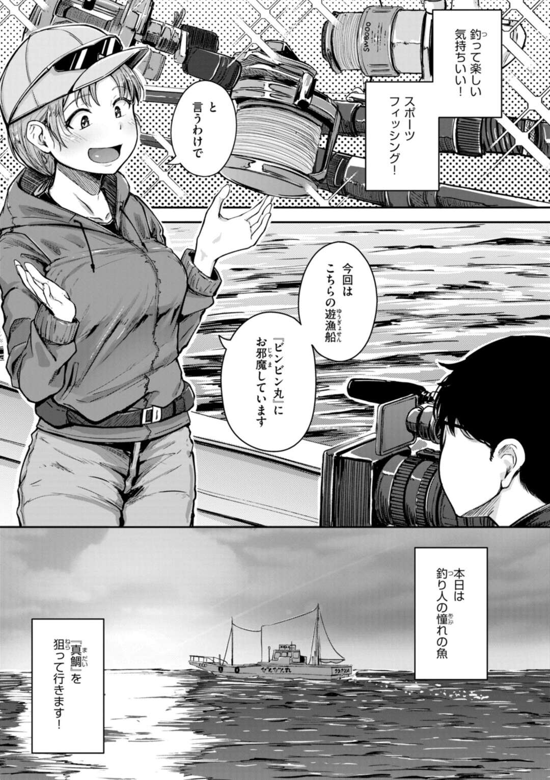 【エロ漫画】【エロ漫画】様々な海から釣って現れるロリ美少女たち…乳首責めしたりバックの中出しセックスされちゃってイチャイチャしちゃう！【flanvia：釣れたて♡ウオむすめ】