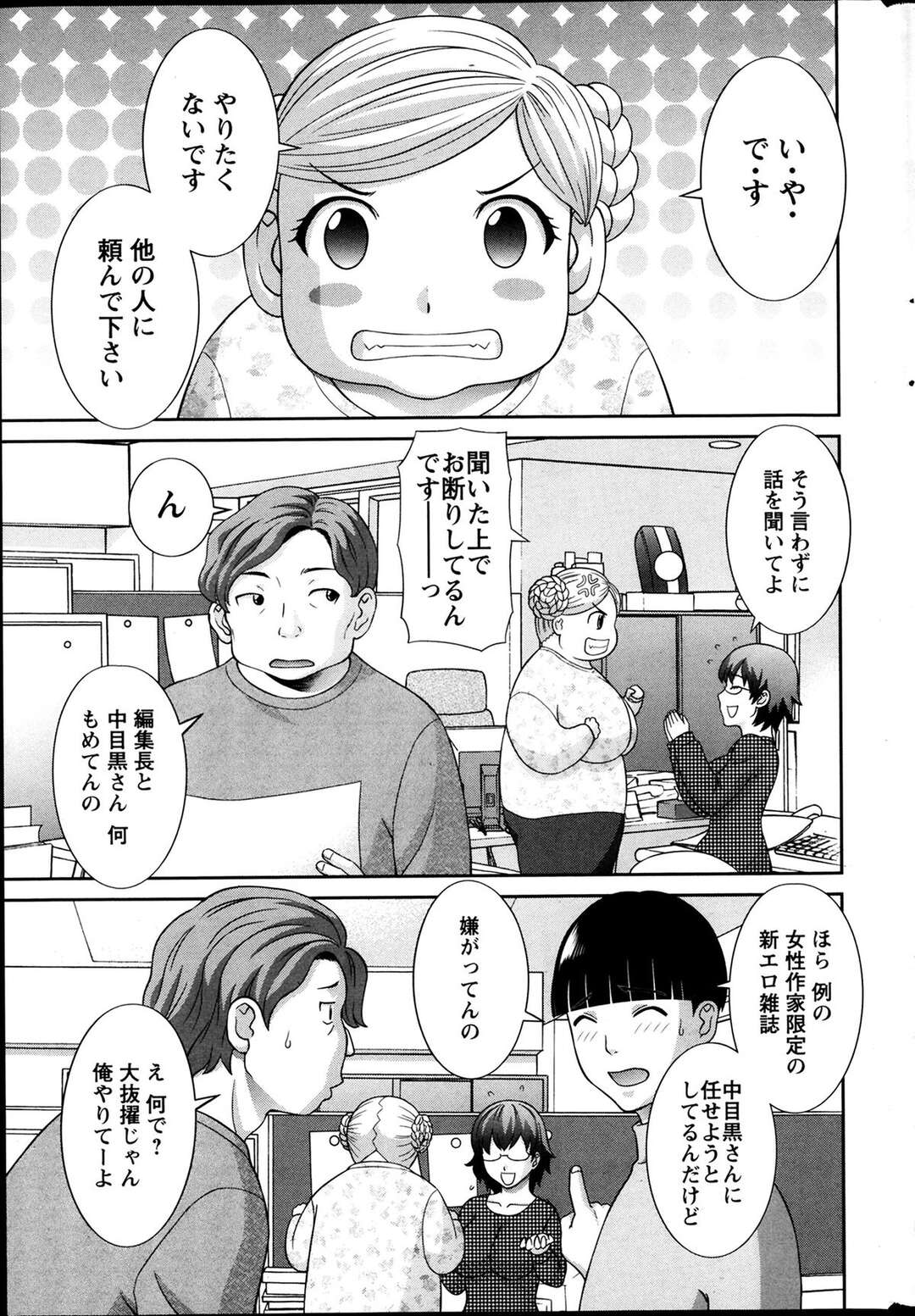 【エロ漫画】【エロ漫画】作家たちに男どもが喜ぶ作品を創作する様に頼み込んだら一度は断ってくるが…しっかりとセックスする順序を踏んだら言いなりになってくれた【かわもり みさき：ラブクロス 第１１話】