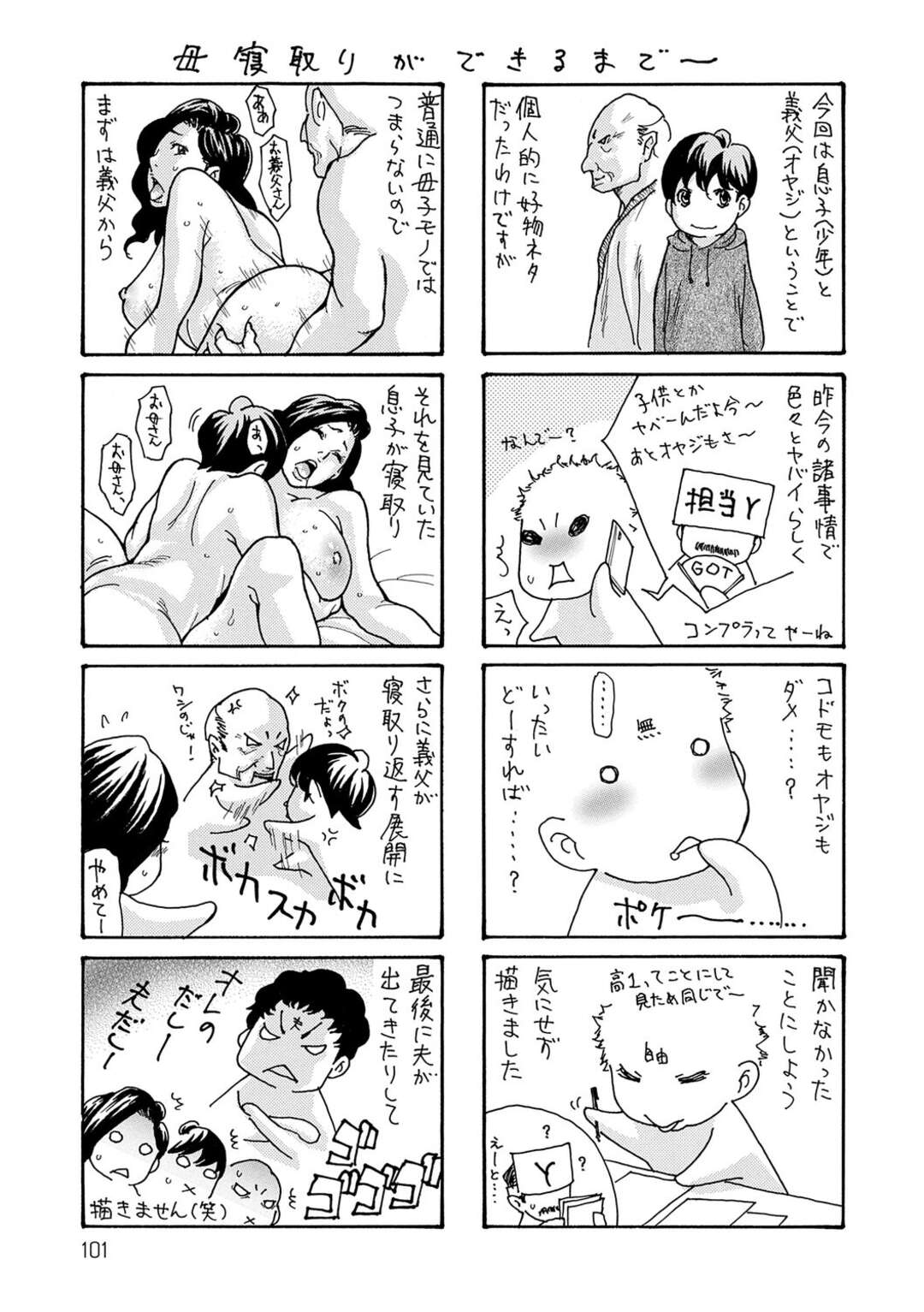 【エロ漫画】【エロ漫画】妹夫婦と四人で泊りがけの旅行にやってきた人妻…酔った勢いで妹と間違った義弟とセックスしちゃったら、そのテクニックにメロメロになっちゃって、海でも青姦して絶頂【葵ヒトリ：マチガイNTR】