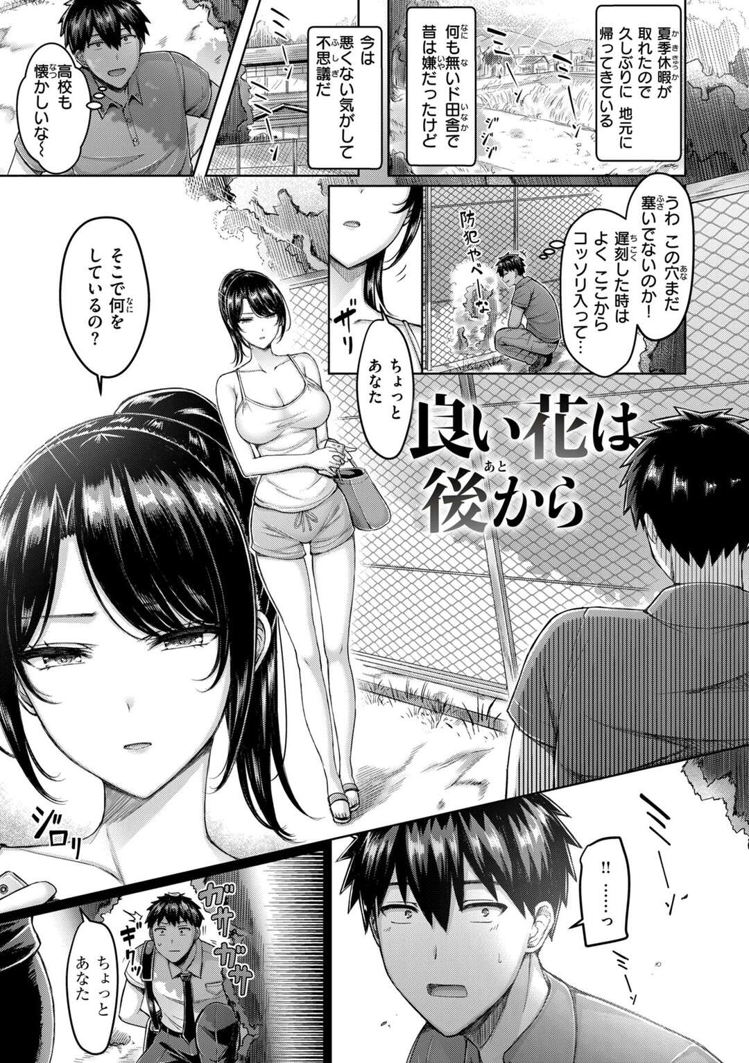 【エロ漫画】昔の教え子とエッチな雰囲気になる巨乳のセクシー女教師…乳首責めや手マンをして生ハメいちゃラブセックスしちゃう